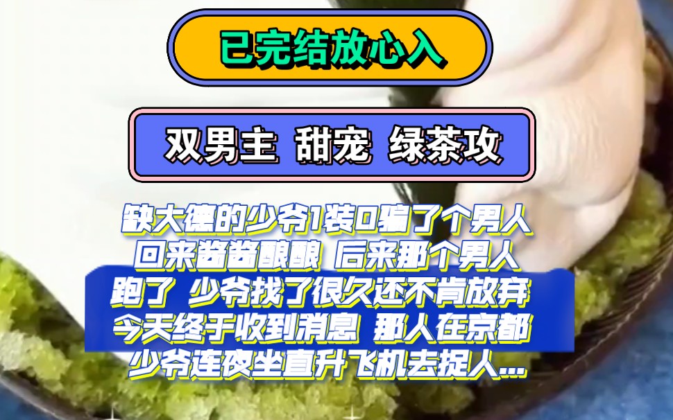 双男主酱酱酿酿片段双男主的甜蜜酱酿-第2张图片
