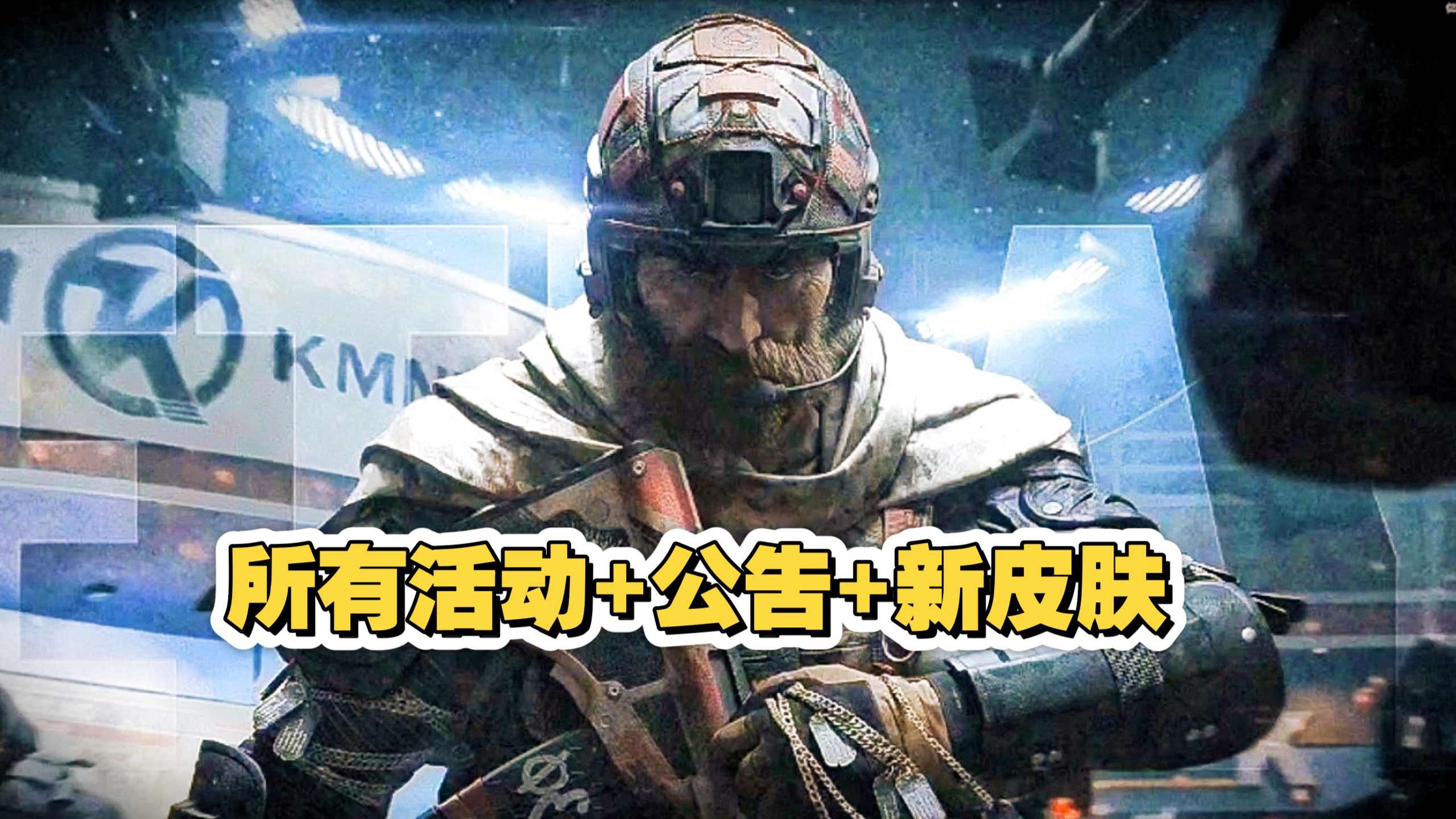 S11赛季更新什么?暗区突围S11赛季更新，全新体验，荣耀启航