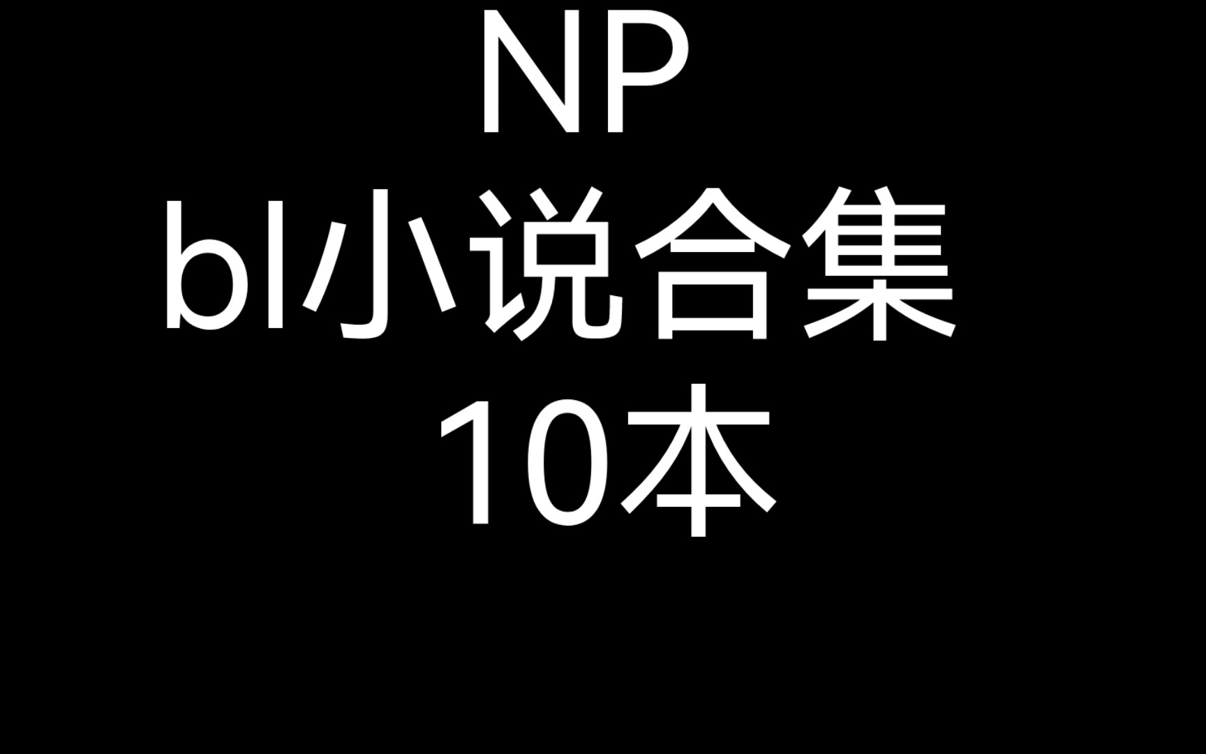 强J脔烂辱侵犯绝望高潮动漫男男关于性侵犯的深度探讨，绝望与高HNP的交织-第3张图片