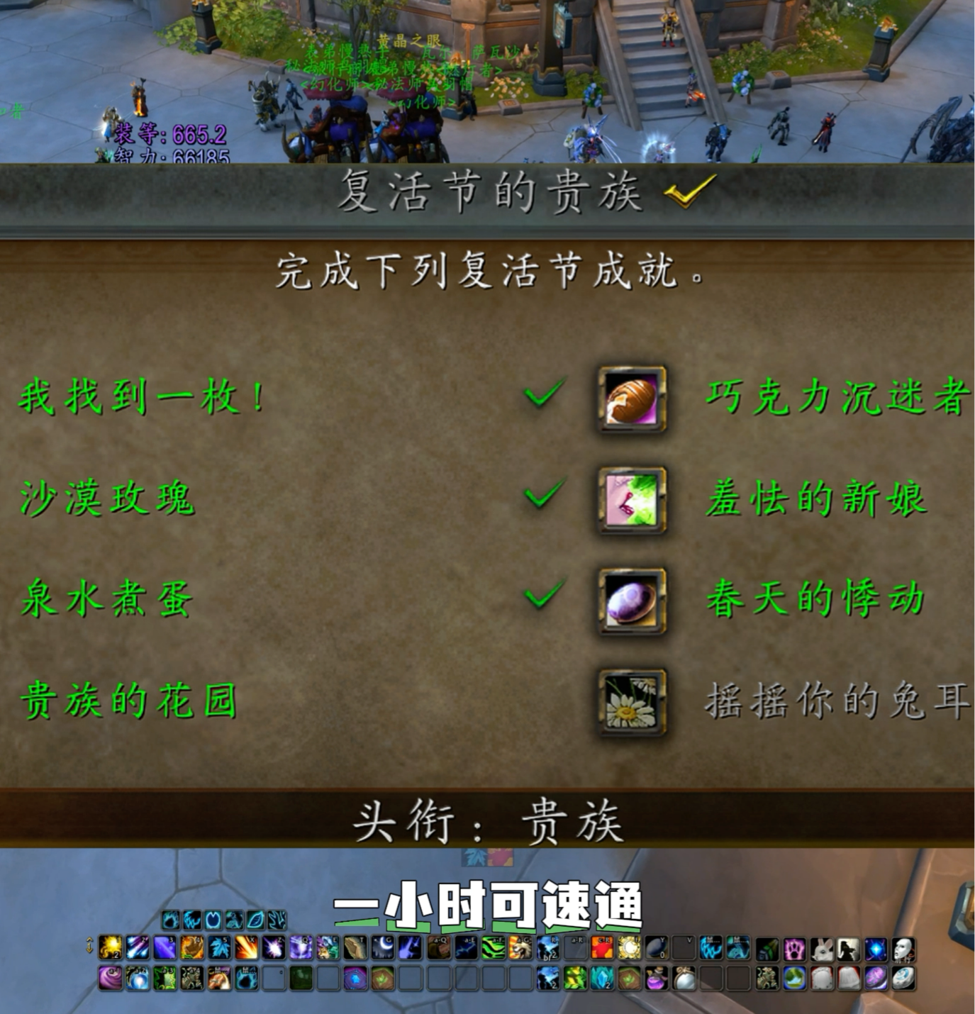 魔兽世界万圣节成就魔兽世界万圣节成就，探索与挑战的双重乐趣-第2张图片