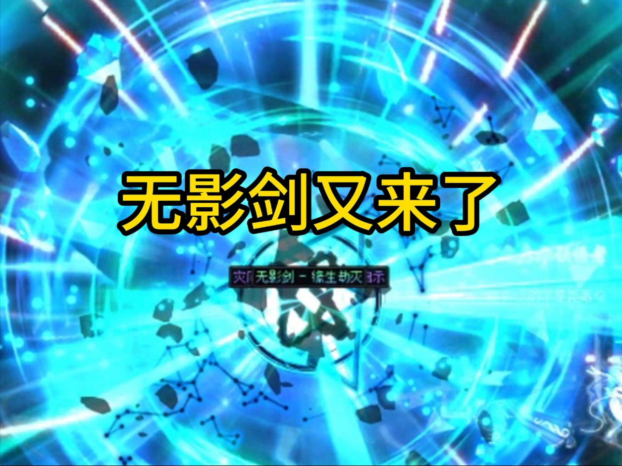dnf100版本无影剑哪里爆DNF爆无影剑的技巧与策略-第2张图片