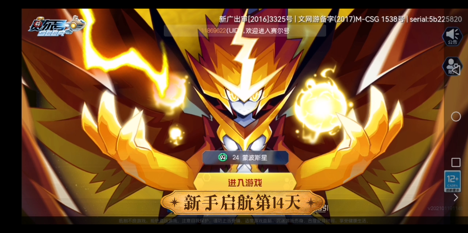 赛尔号3游戏，星际冒险的全新篇章