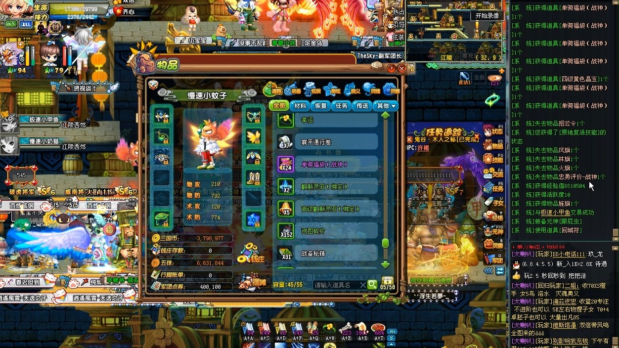 QQ三国，乐不思蜀的奇幻之旅-第2张图片