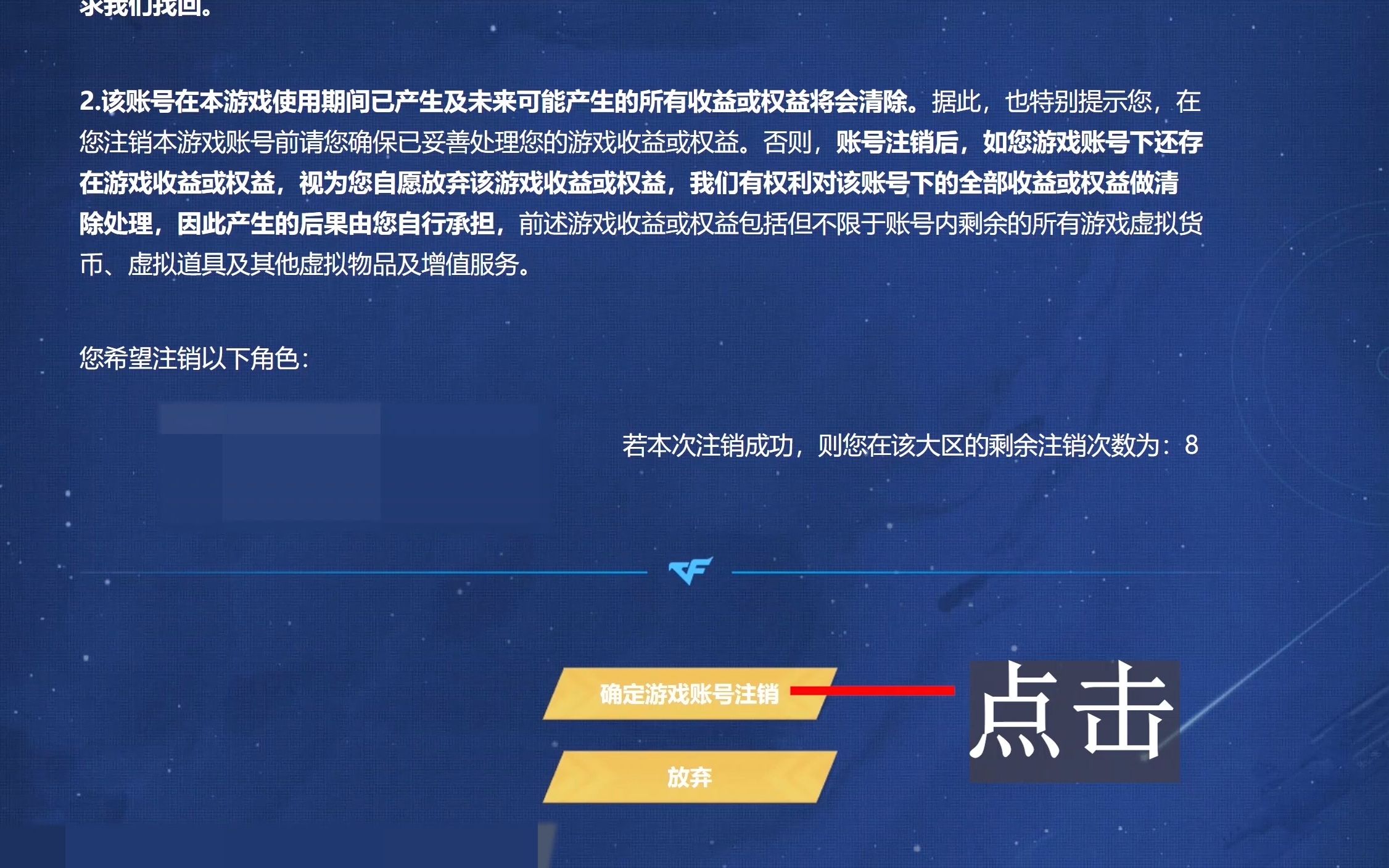cf怎么解封号CF游戏账号被封如何有效解封？