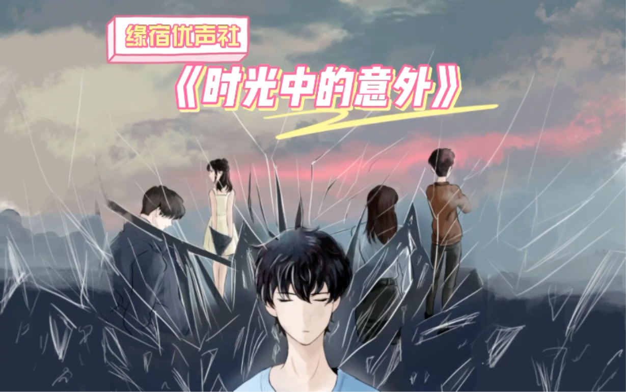 上课时光的意外体验-第1张图片