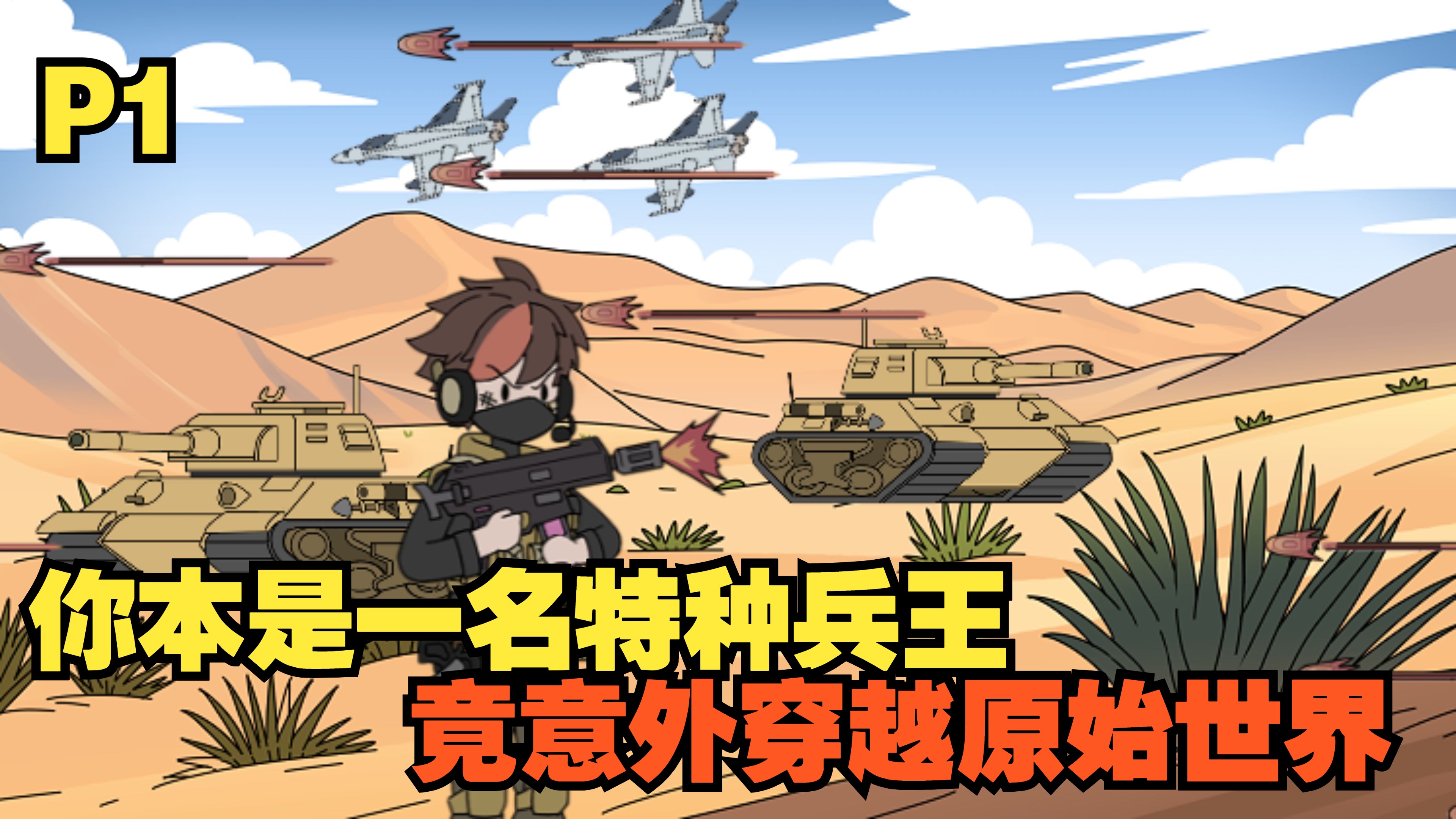 当特种兵从我体内抽离的痛感特种兵与我的身体，一次难以忘却的痛感体验