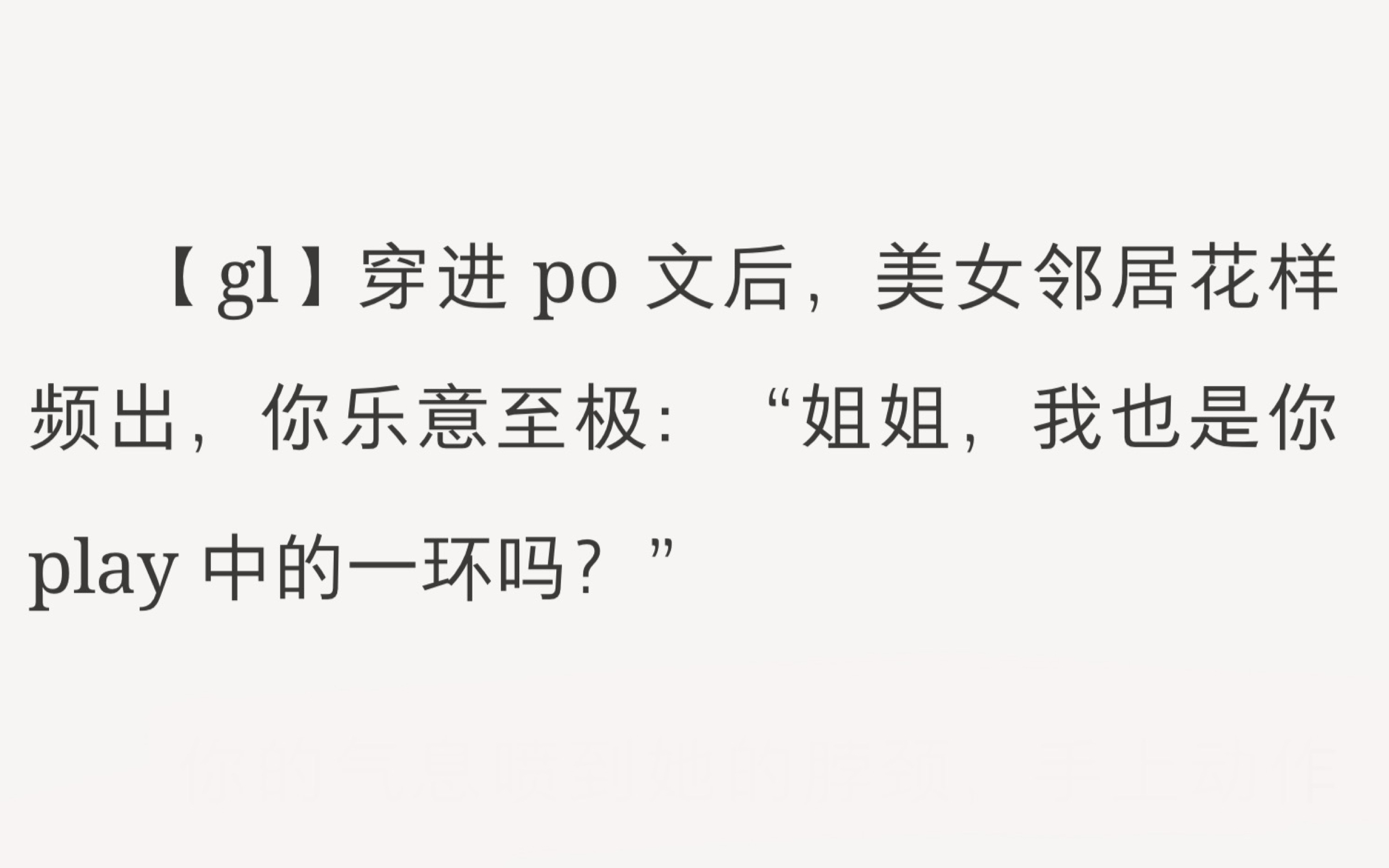 作业play错一题一支以做作业play错一道做一次为原则的成长之路-第1张图片