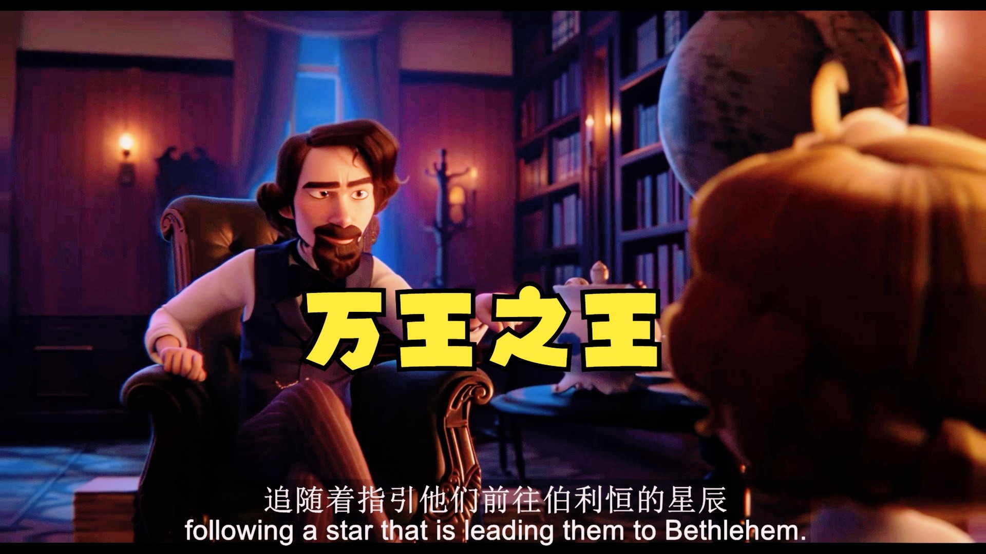 万王之王万王之王，权力的巅峰
