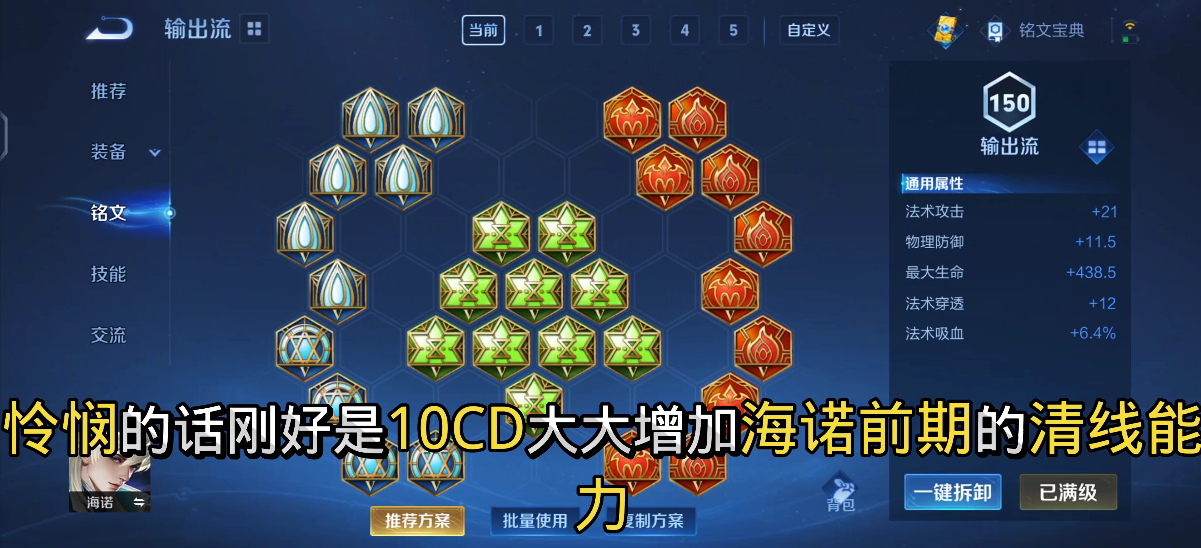 LOL洛克萨斯之手，出装策略与实战应用-第2张图片