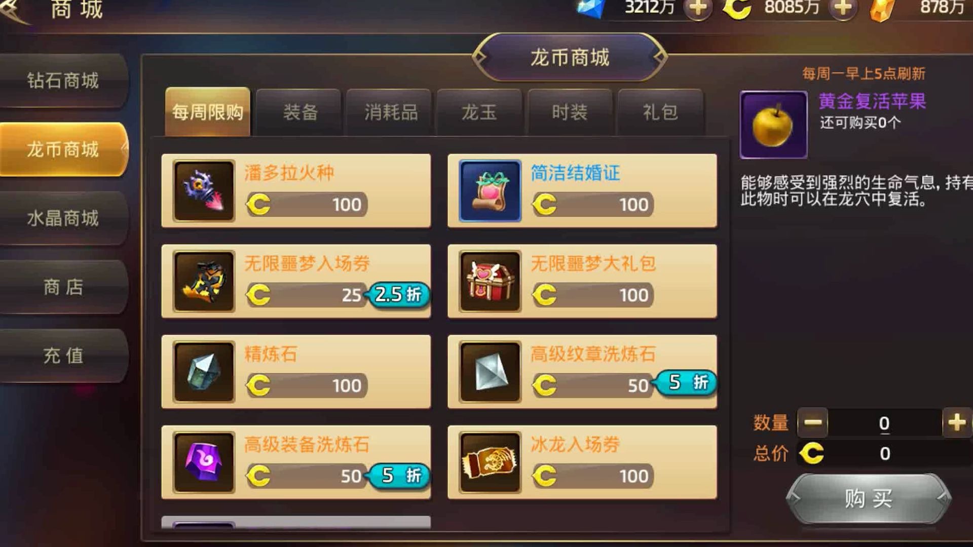 龙之谷手游战神加点推荐龙之谷手游战神职业攻略，如何合理分配加点