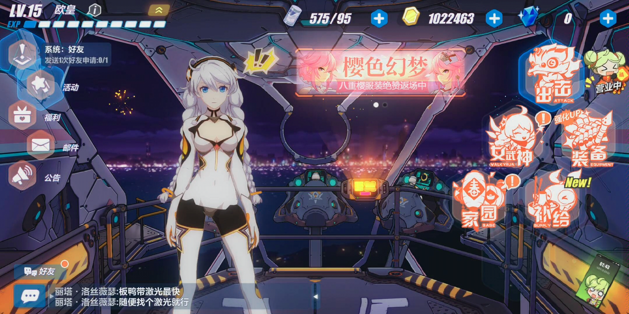 崩坏三仲夏夜的幻梦值得抽吗崩坏三仲夏夜的幻梦