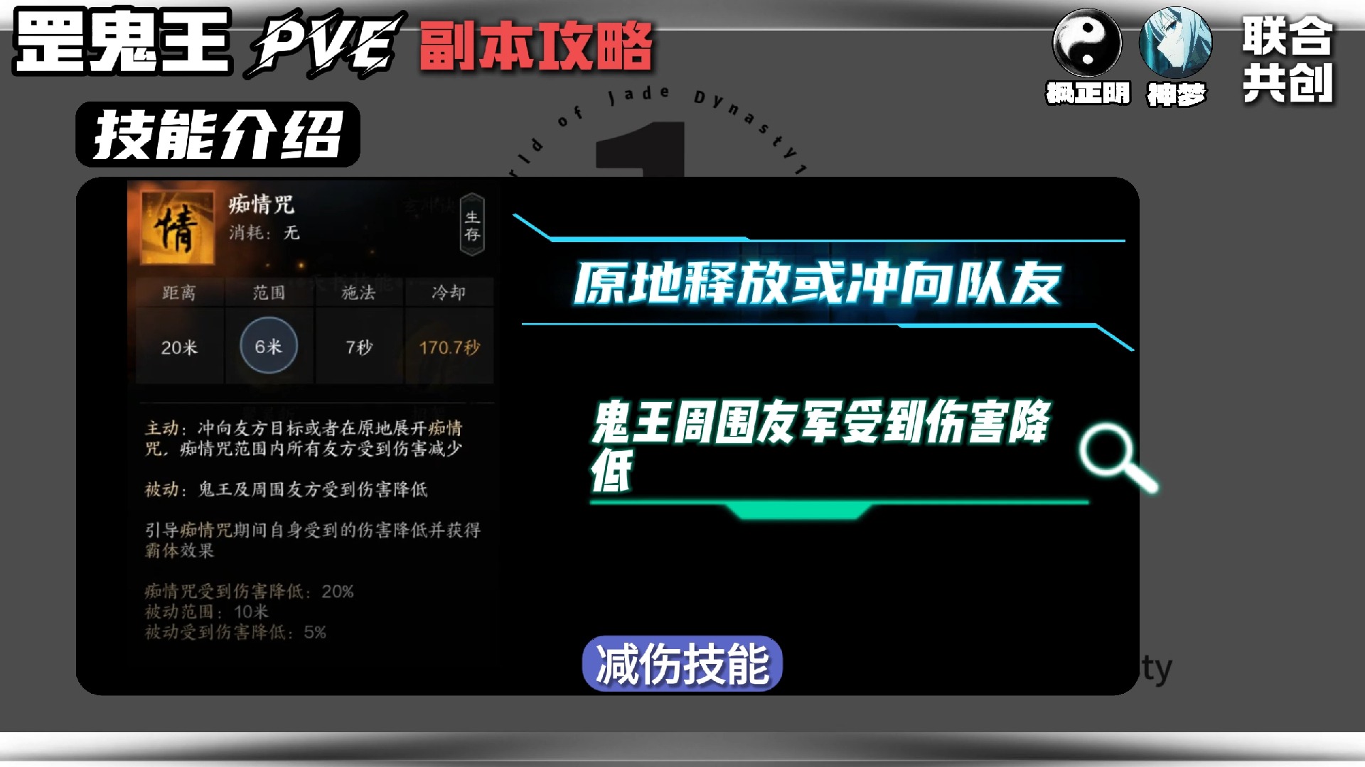 诛仙鬼王加点诛仙鬼王加点攻略