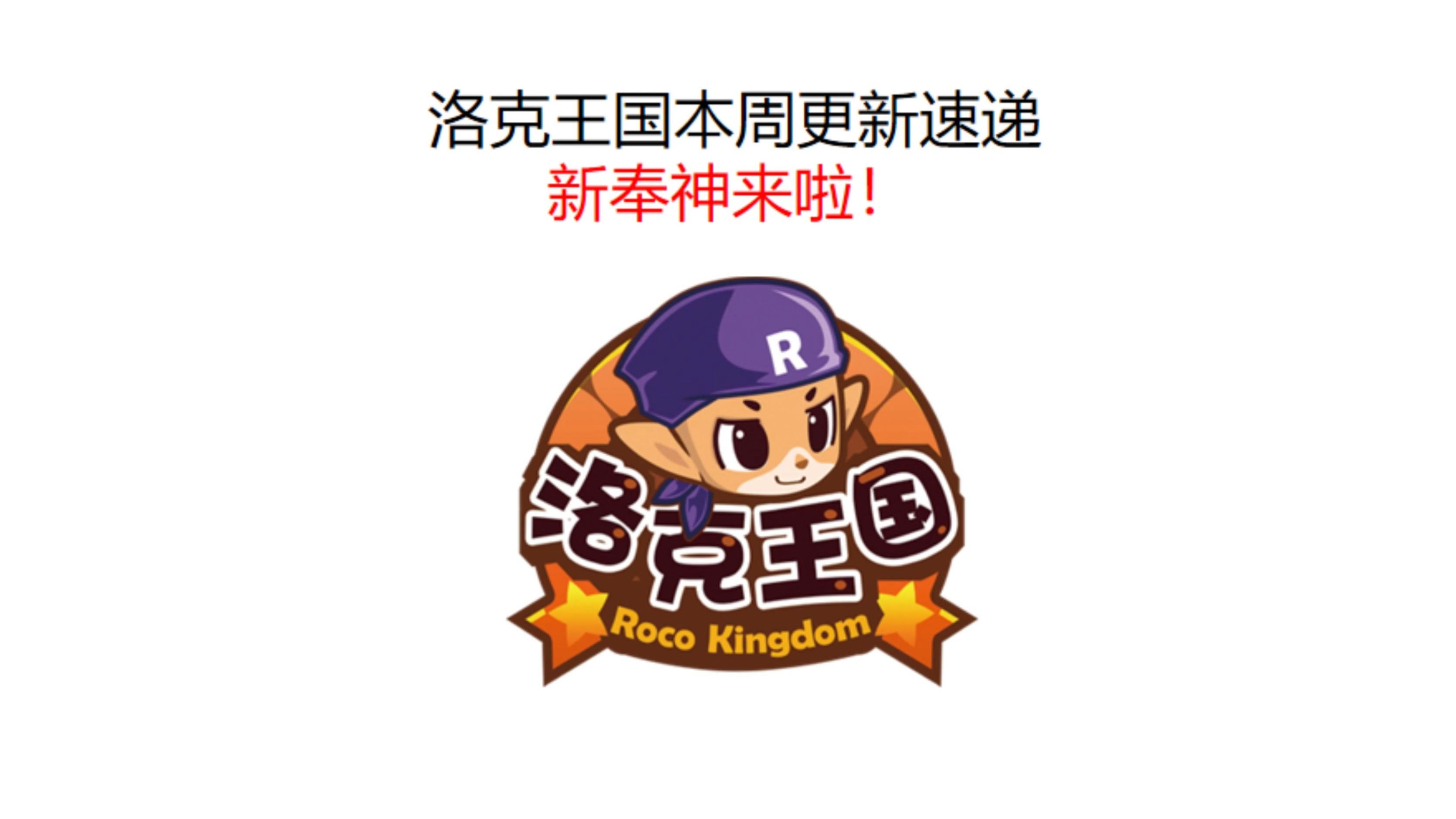 洛克王国外i挂1分钟100级洛克王国，探索外i挂快速升级的真相-第2张图片