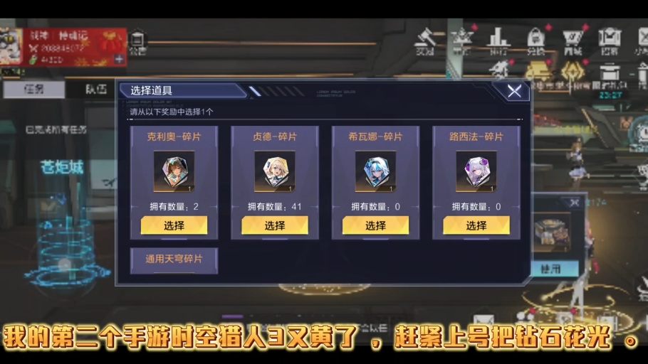 时空猎人充值中心时空猎人充值中心，便捷、安全、畅享游戏体验-第2张图片