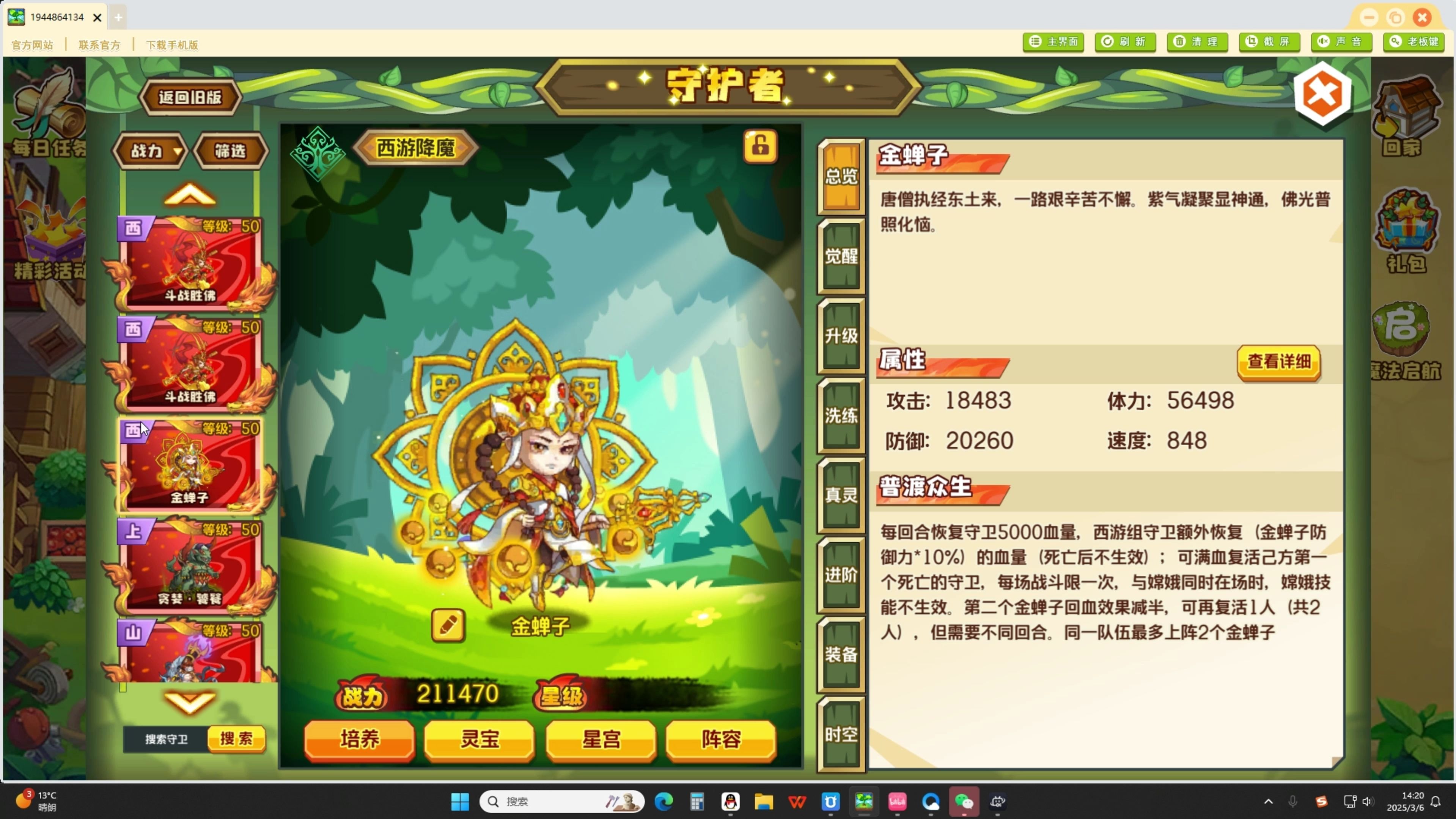 qq农场作物一览表及收益表QQ农场作物，从虚拟到真实的种植之旅-第1张图片