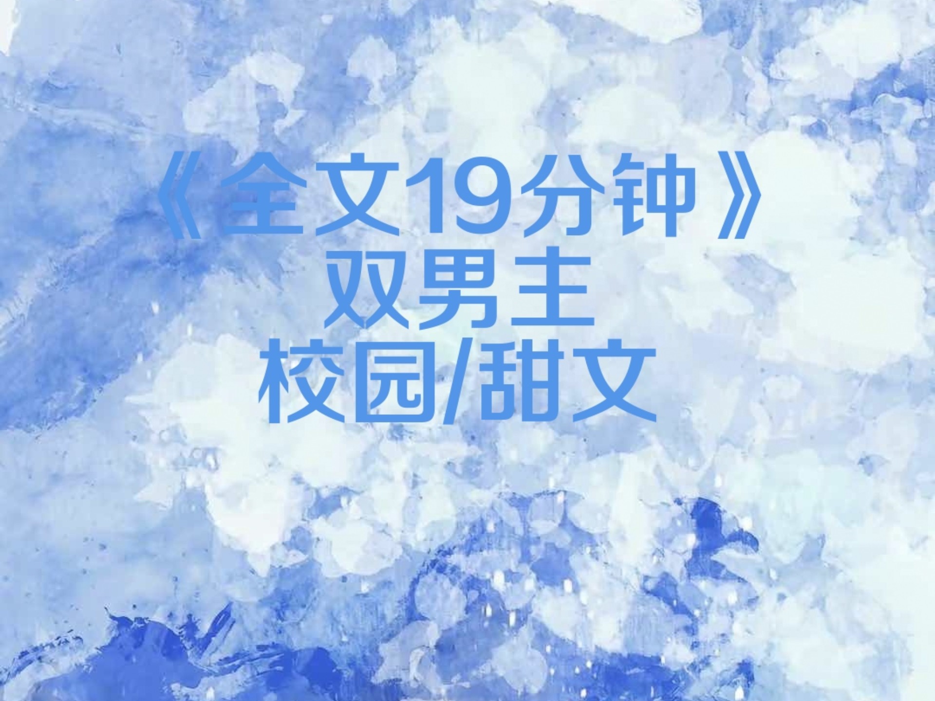 双男主真人素材视频外网直接看探索男同视频背后的多元世界-第1张图片