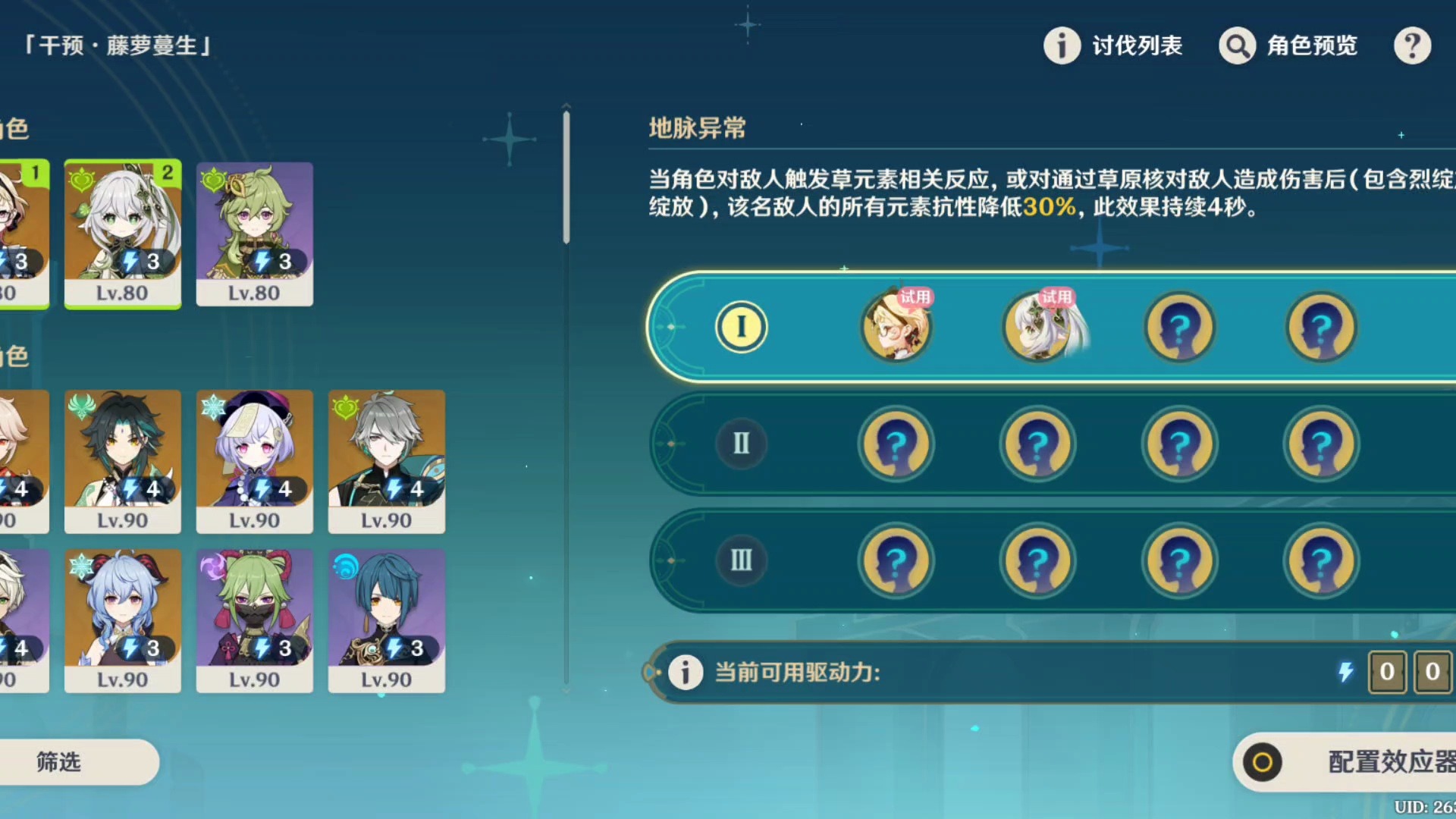 原神灵矩关原神之旅，灵矩关的秘密-第2张图片