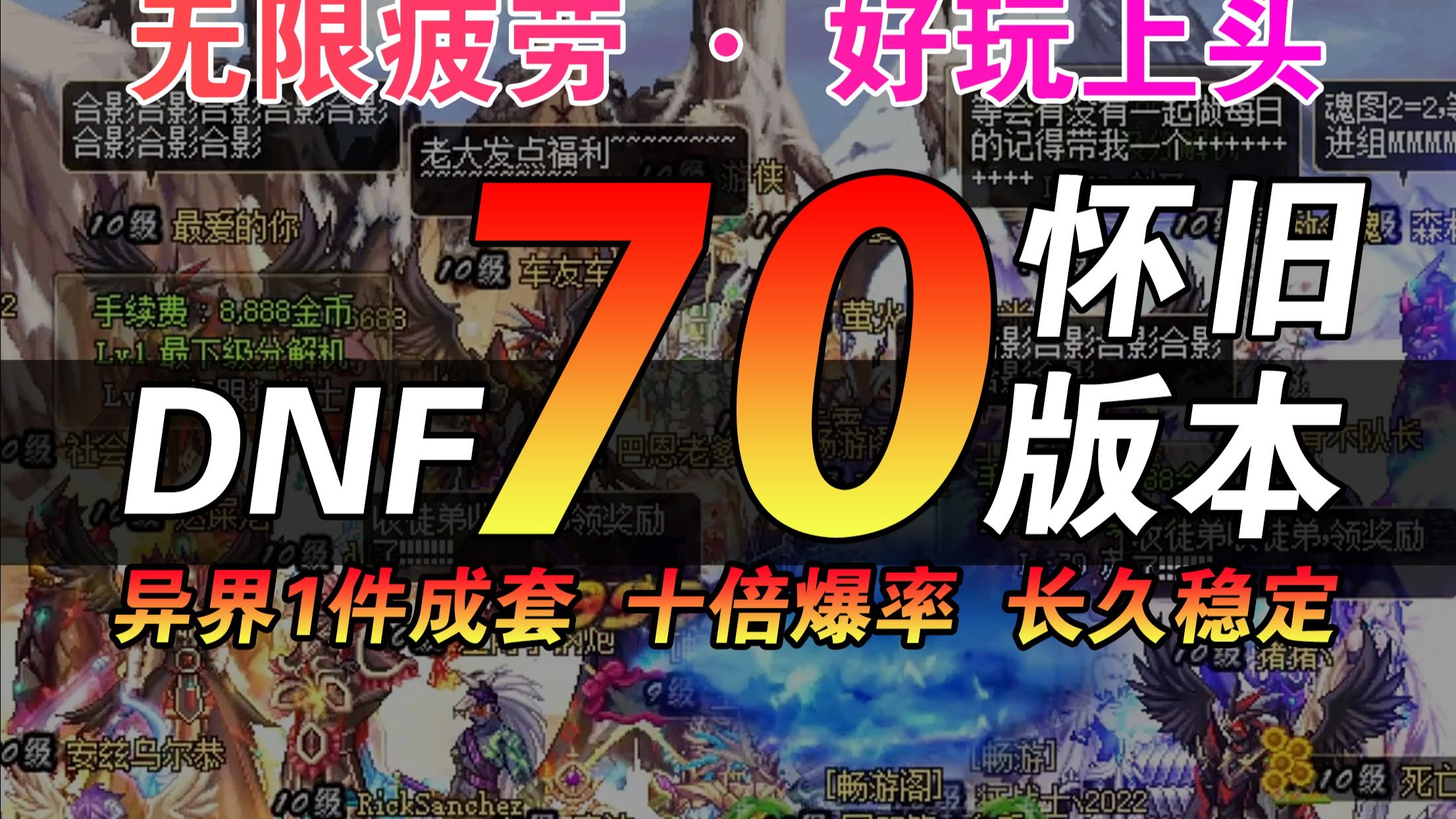 dnf100深渊票DNF卡深渊票，探索与策略-第2张图片