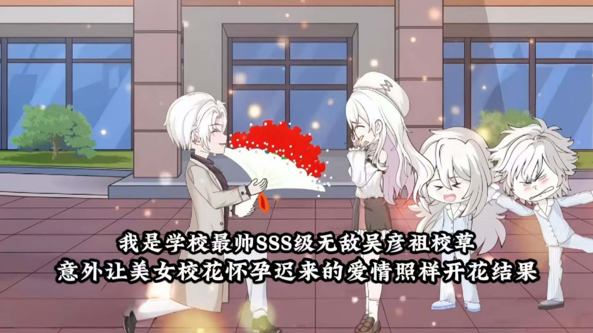 我是学校最耀眼的校花——自述与成长