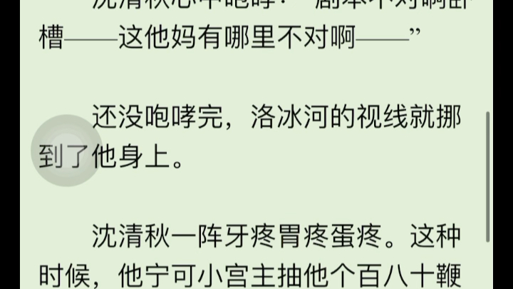 渣反 第80章渣反第80章完整截图揭秘-第2张图片