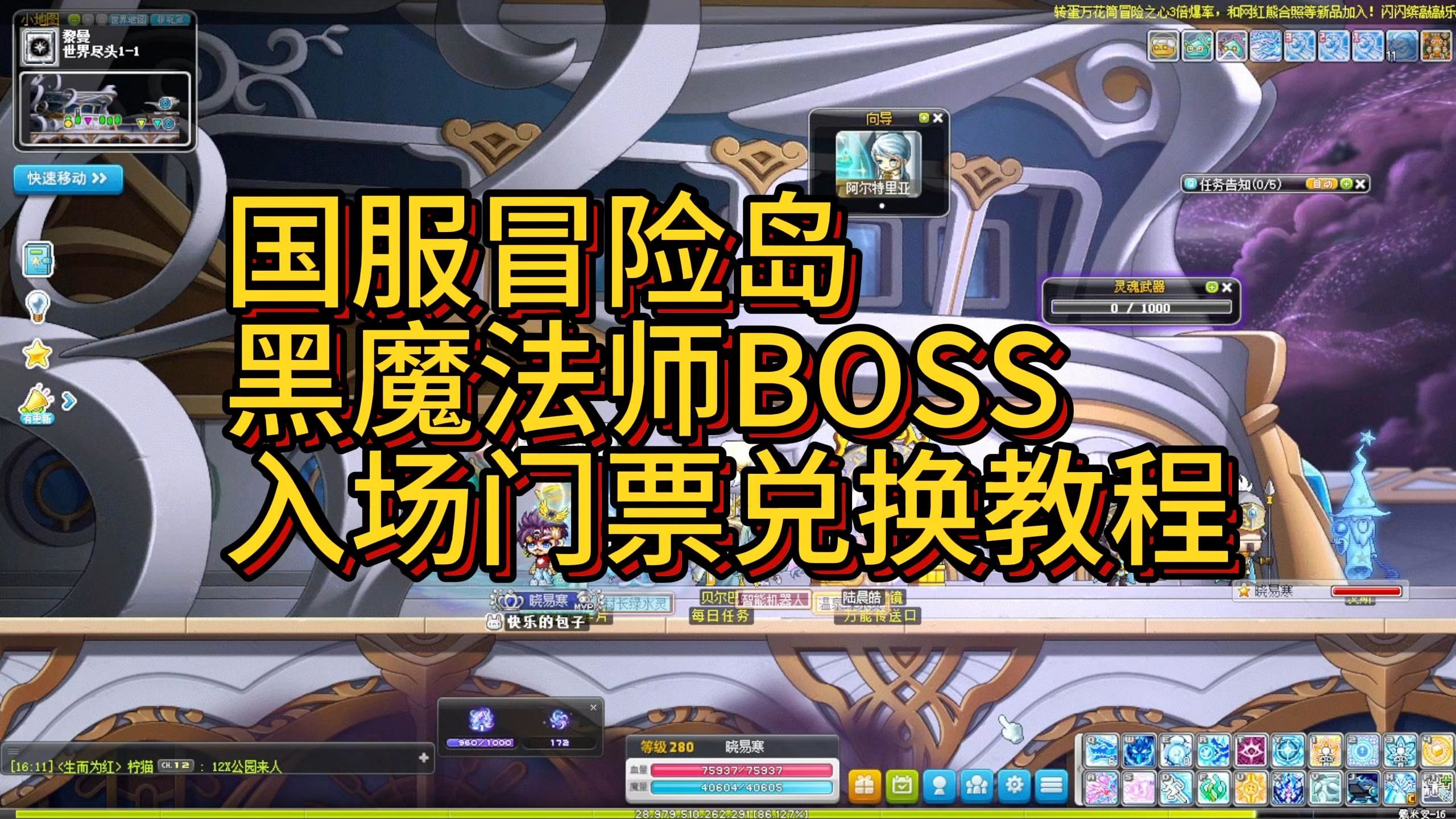 冒险岛法师怎么加点冒险岛法师职业攻略，如何合理分配属性点