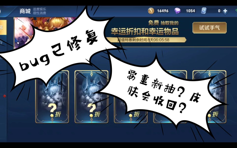 阿卡丽的神秘商店遭遇重大Bug事件