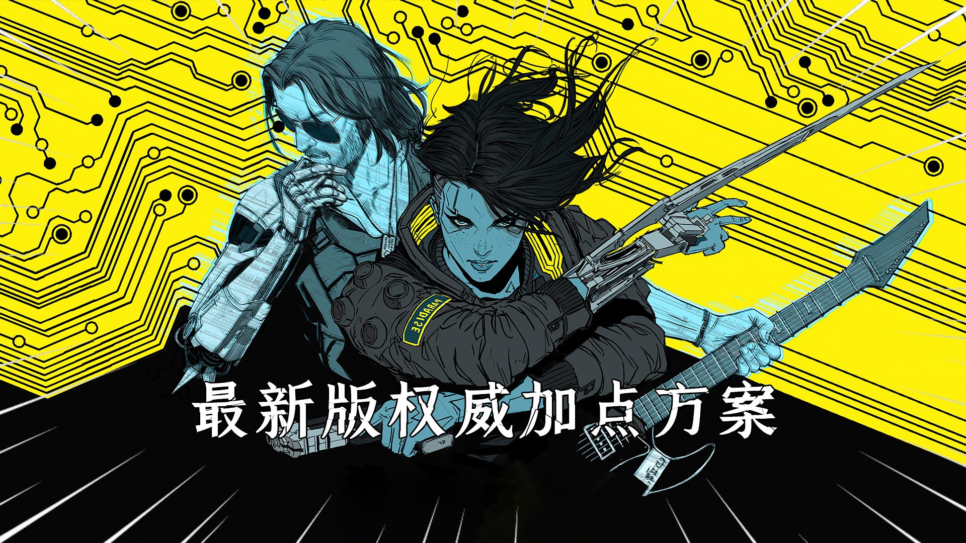 2077朱迪线2077年朱迪线，探索与抉择-第2张图片