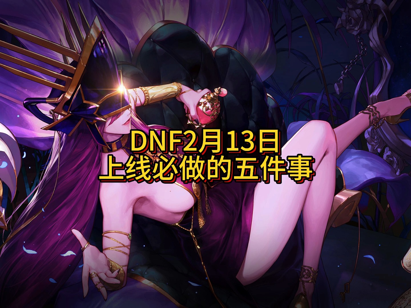 dnf活跃度DNF活跃度，玩家热情的度量与游戏体验的催化剂