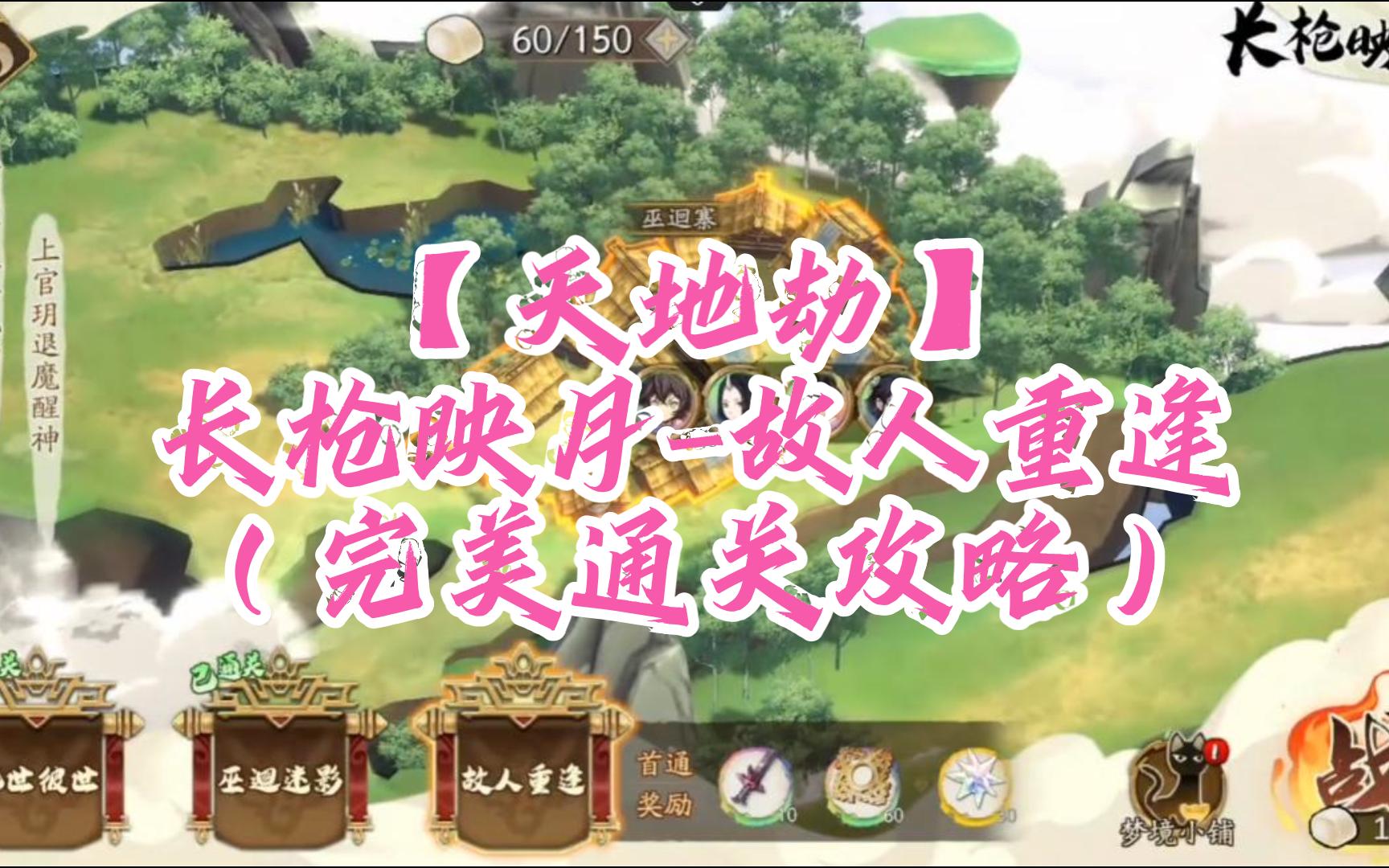 魔兽争霸天地劫攻略天地劫攻略，全面解析与实用指南-第3张图片