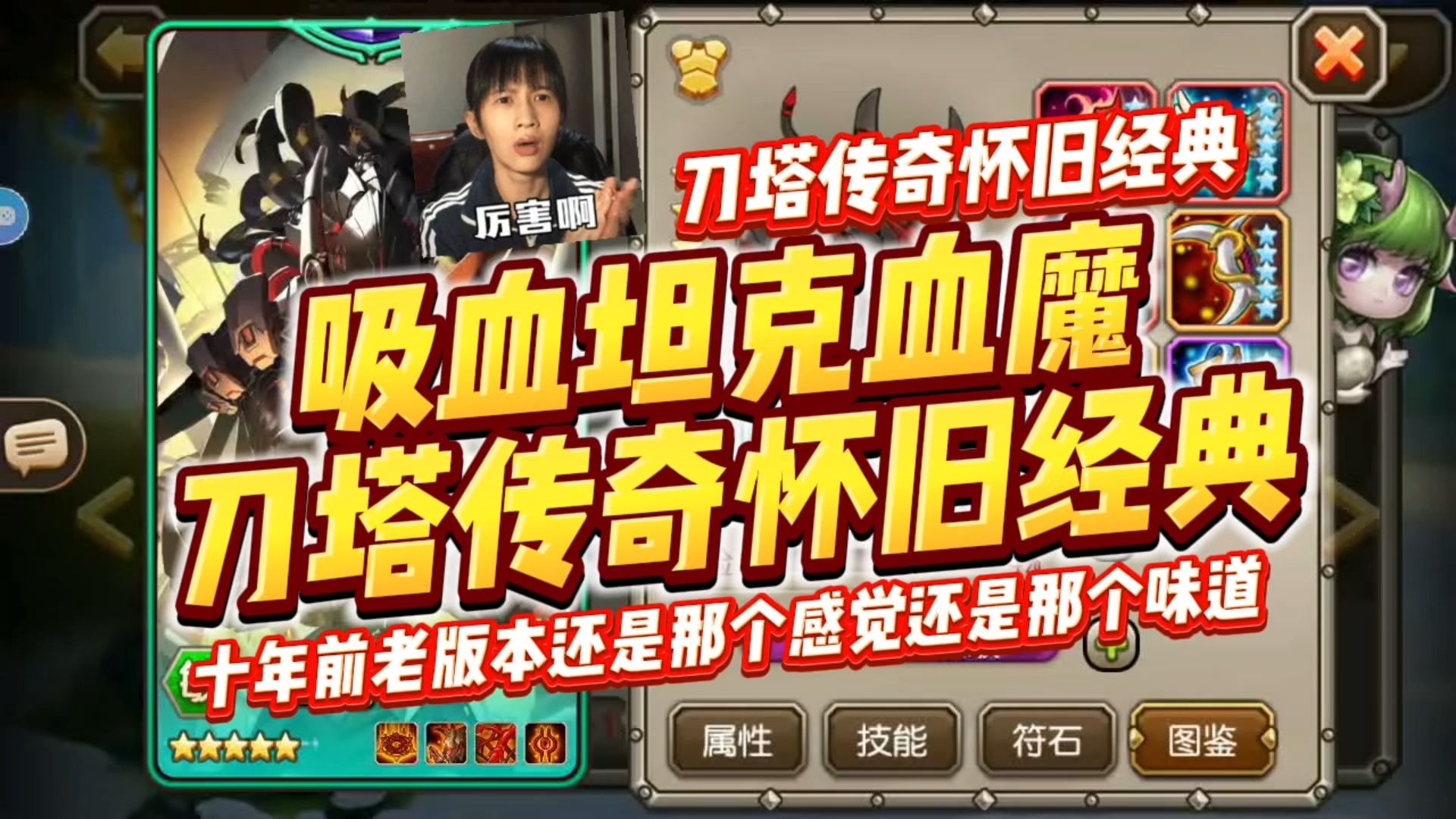 刀塔传奇刚背兽刀塔传奇之刚背兽的荣耀-第3张图片