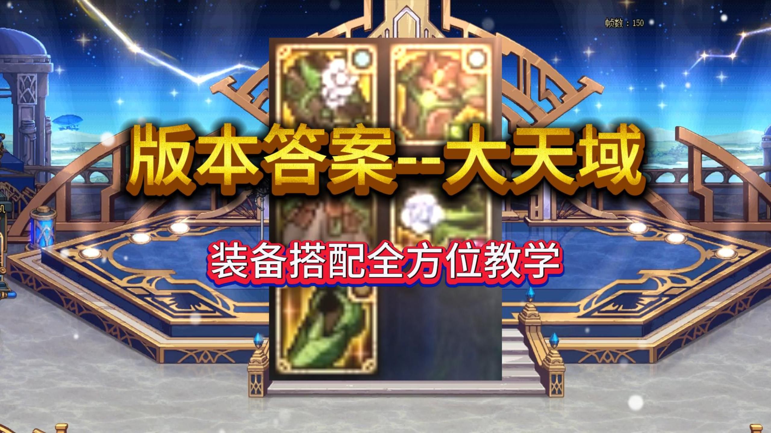 dnf魔道装备搭配DNF中的魔道之旅