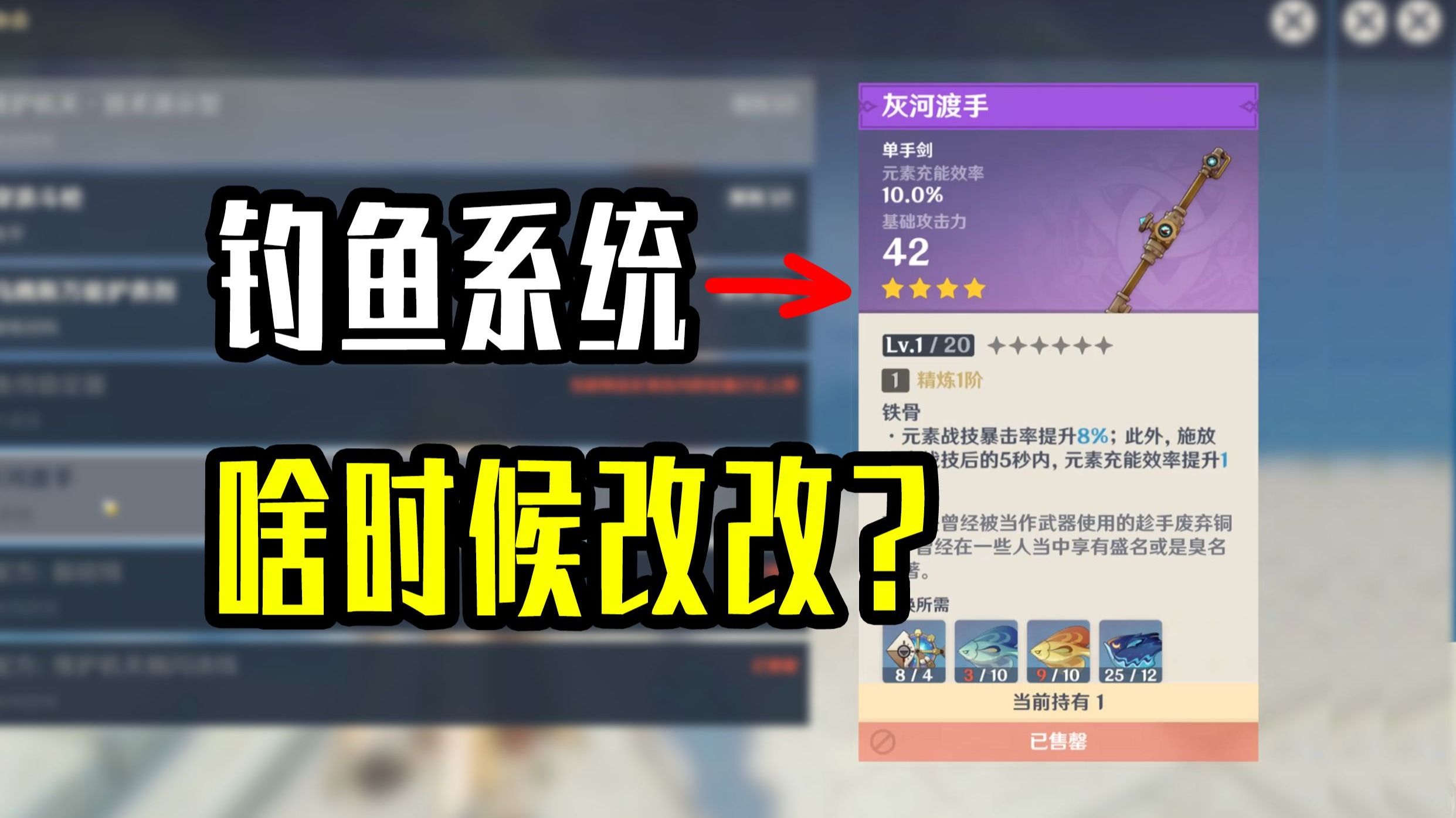 原神之旅，钓鱼任务的奇妙冒险-第2张图片