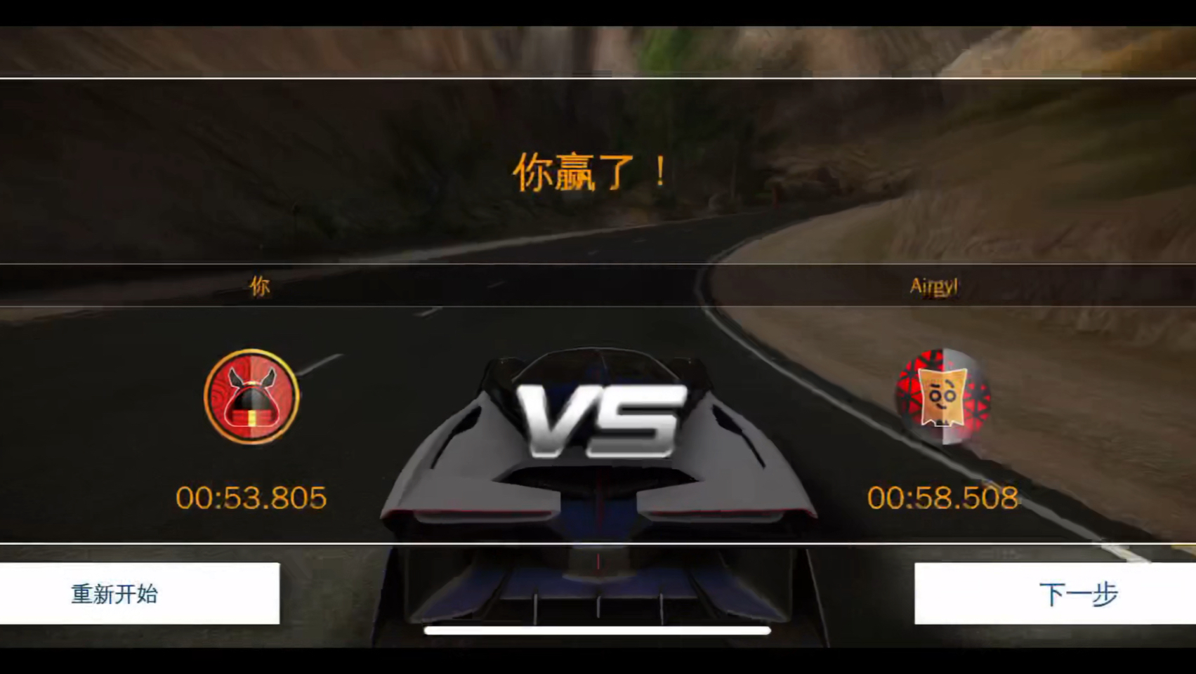 狂野飙车8修改，深度解析与探索-第2张图片