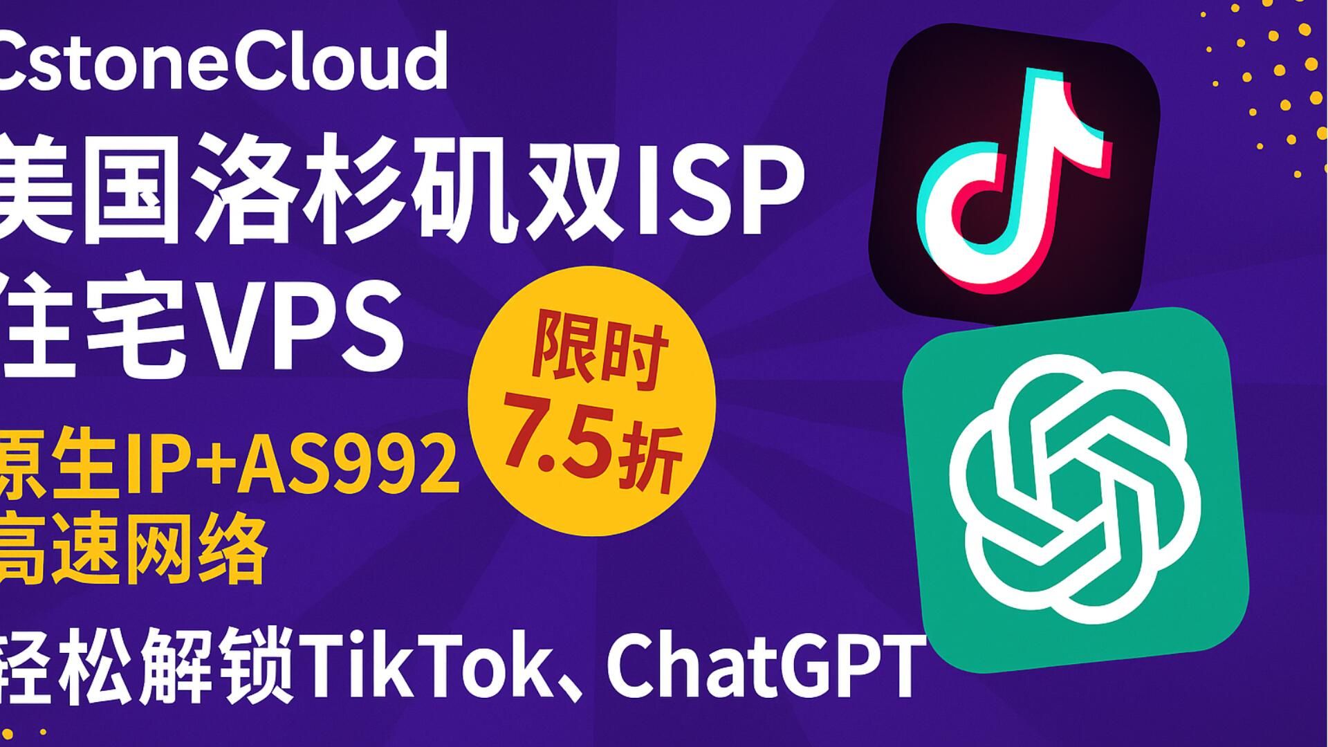 美国VPS，网络时代的强大助力-第1张图片