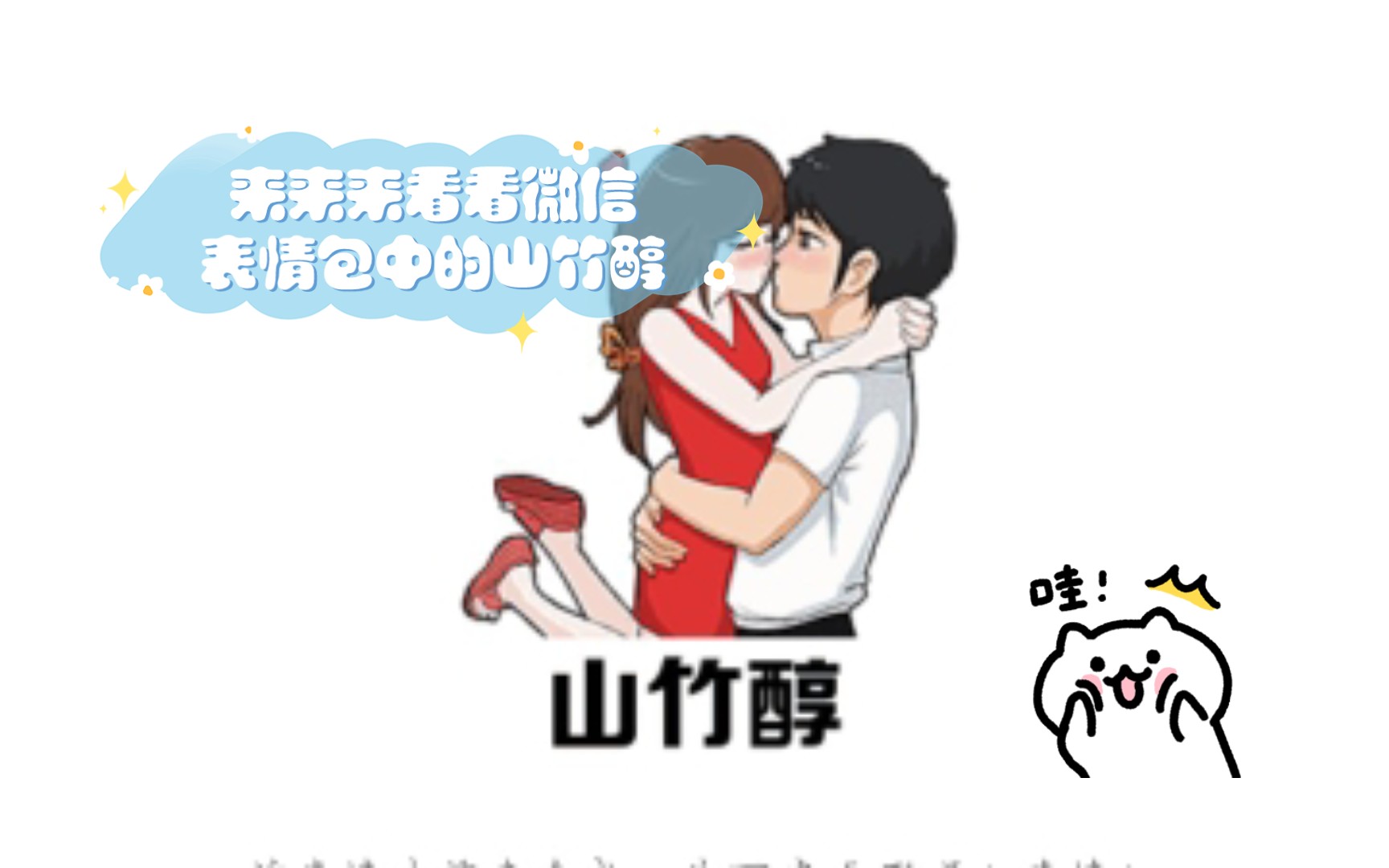男生的坤坤放到女生的坤里理解与尊重，关于性别与身体接触的探讨