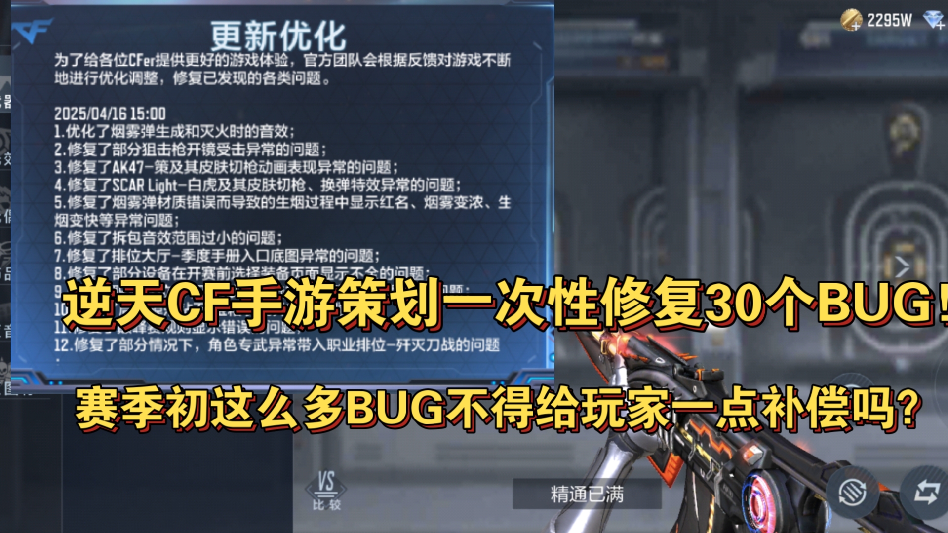 穿越火线bug大全穿越火线游戏BUG大全