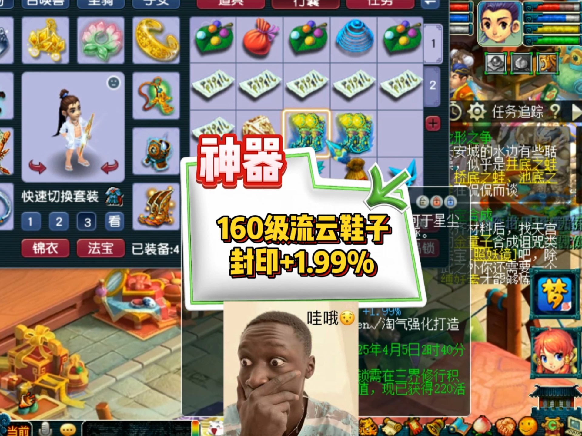 梦幻诛仙法宝升级之路，探索与挑战-第1张图片