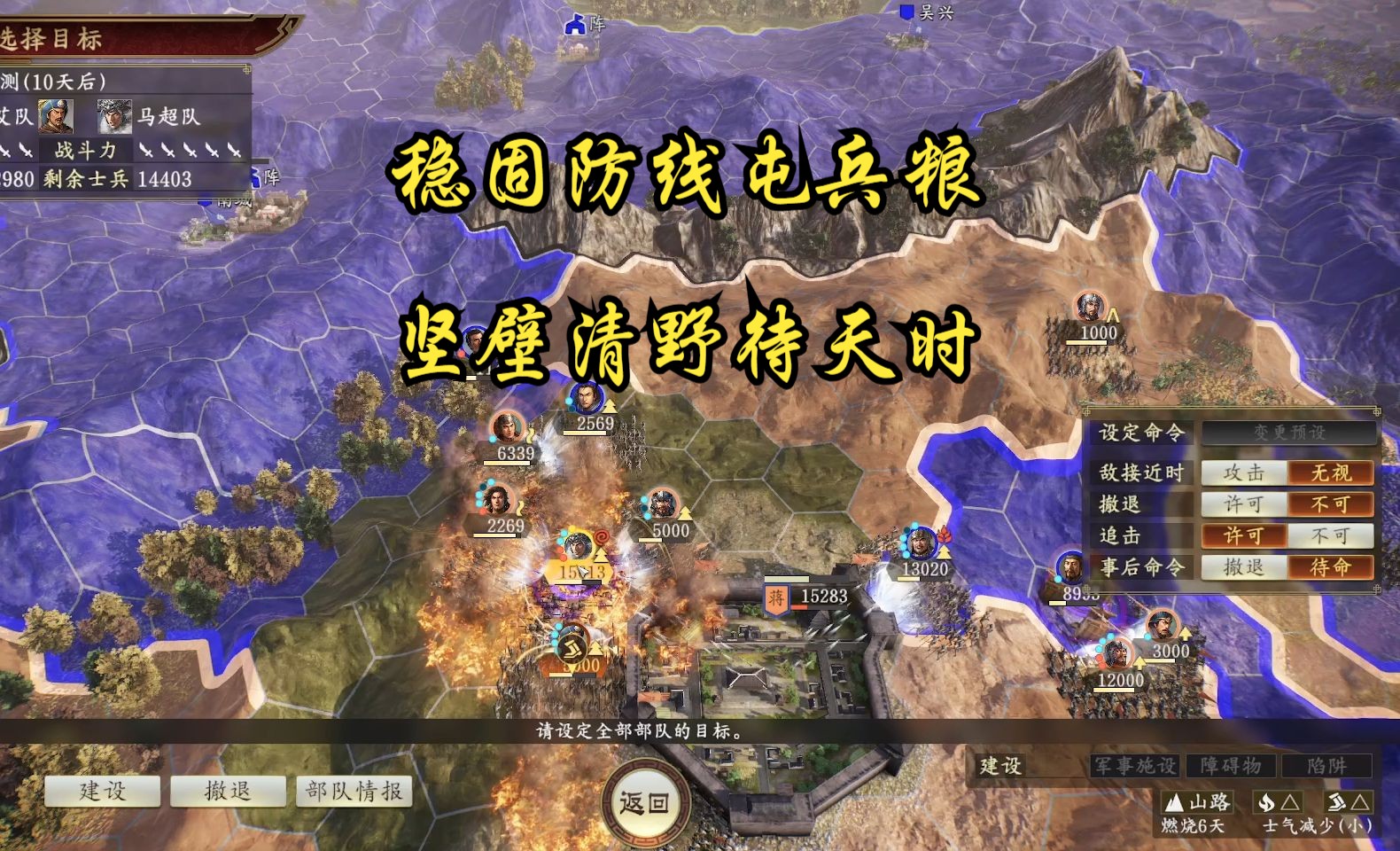 三国志13威力加强版，历史策略游戏的巅峰之作-第1张图片