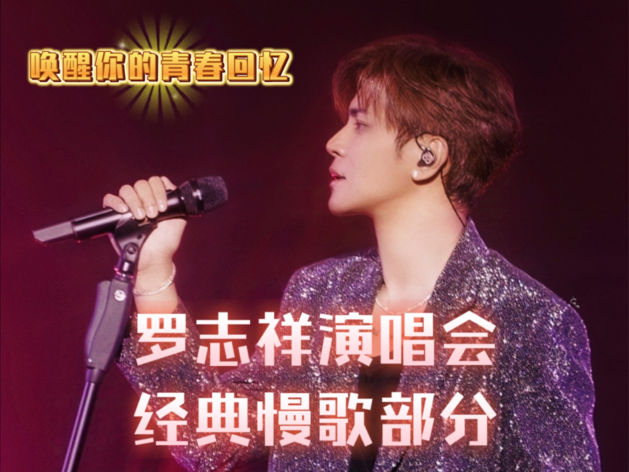 罗志祥为什么被全网封罗志祥为何遭遇全网封禁？-第2张图片