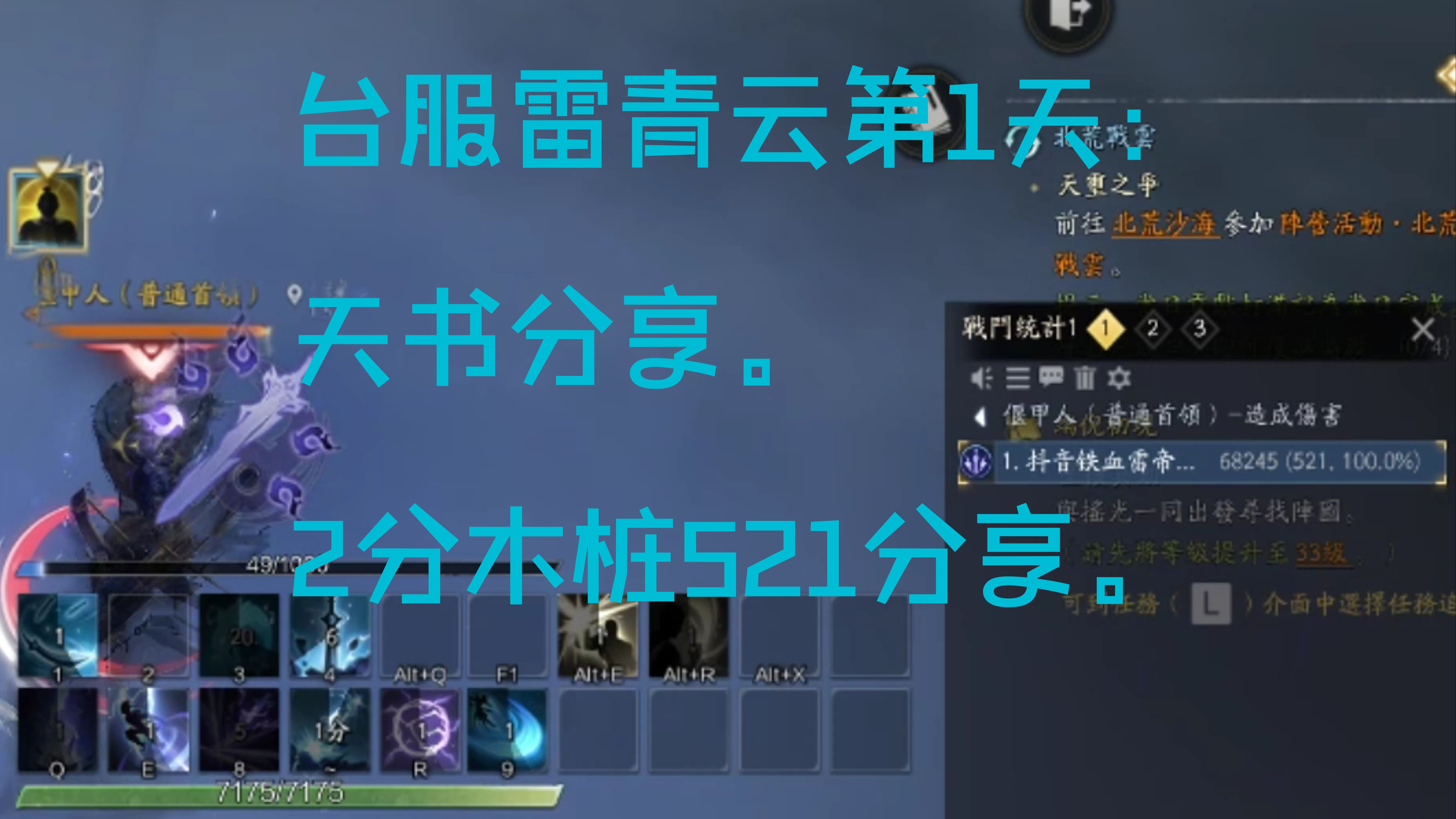 诛仙世界中的青云加点策略-第2张图片