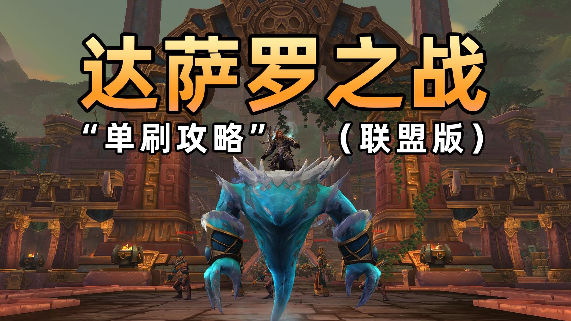 魔兽世界剧情模式法力熔炉探索魔兽世界的史诗剧情-第2张图片