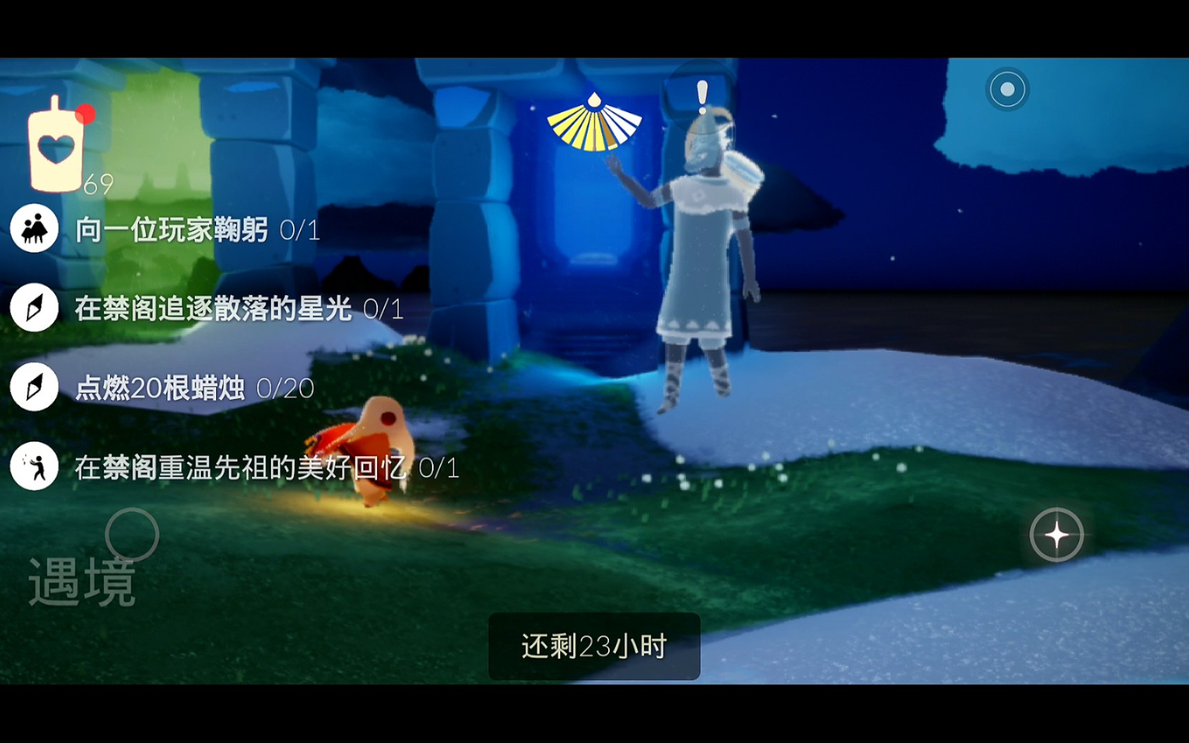 禁阁散落的星光何处寻