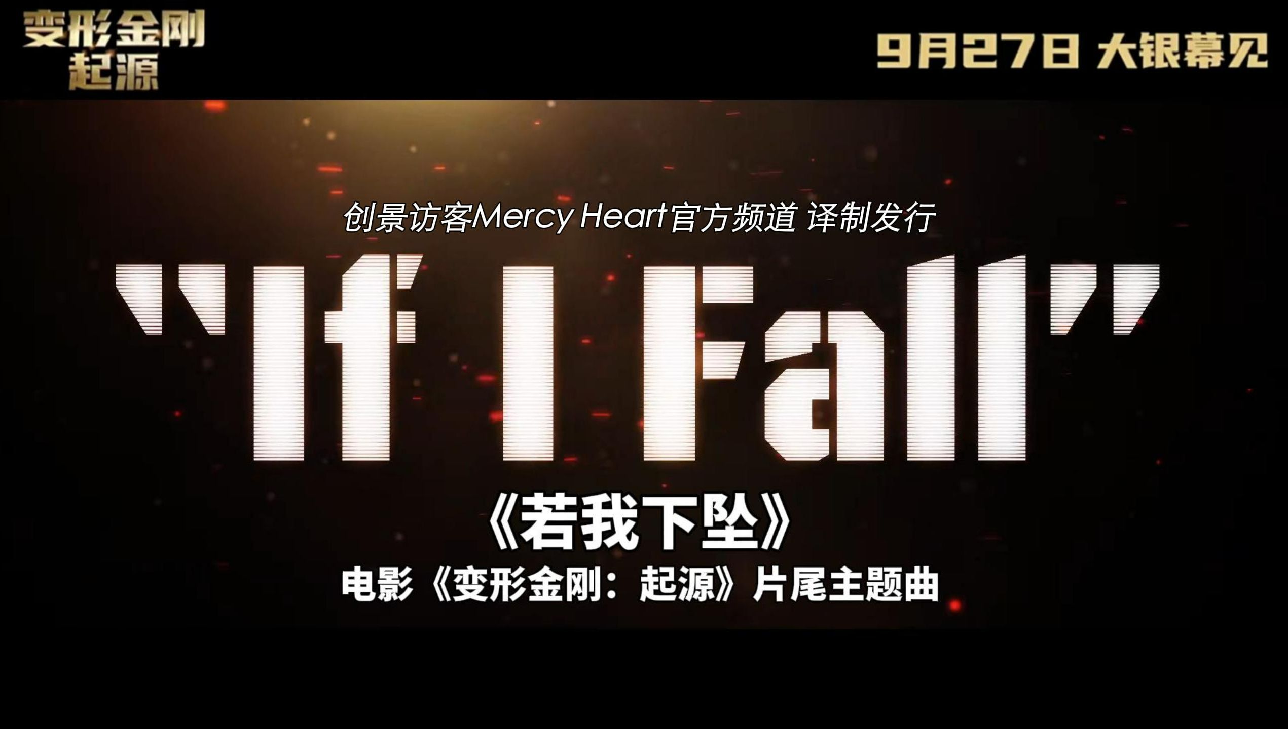 最近免费中文字幕MV在线电影近期热门免费中文字幕MV与在线电影的观看指南-第3张图片