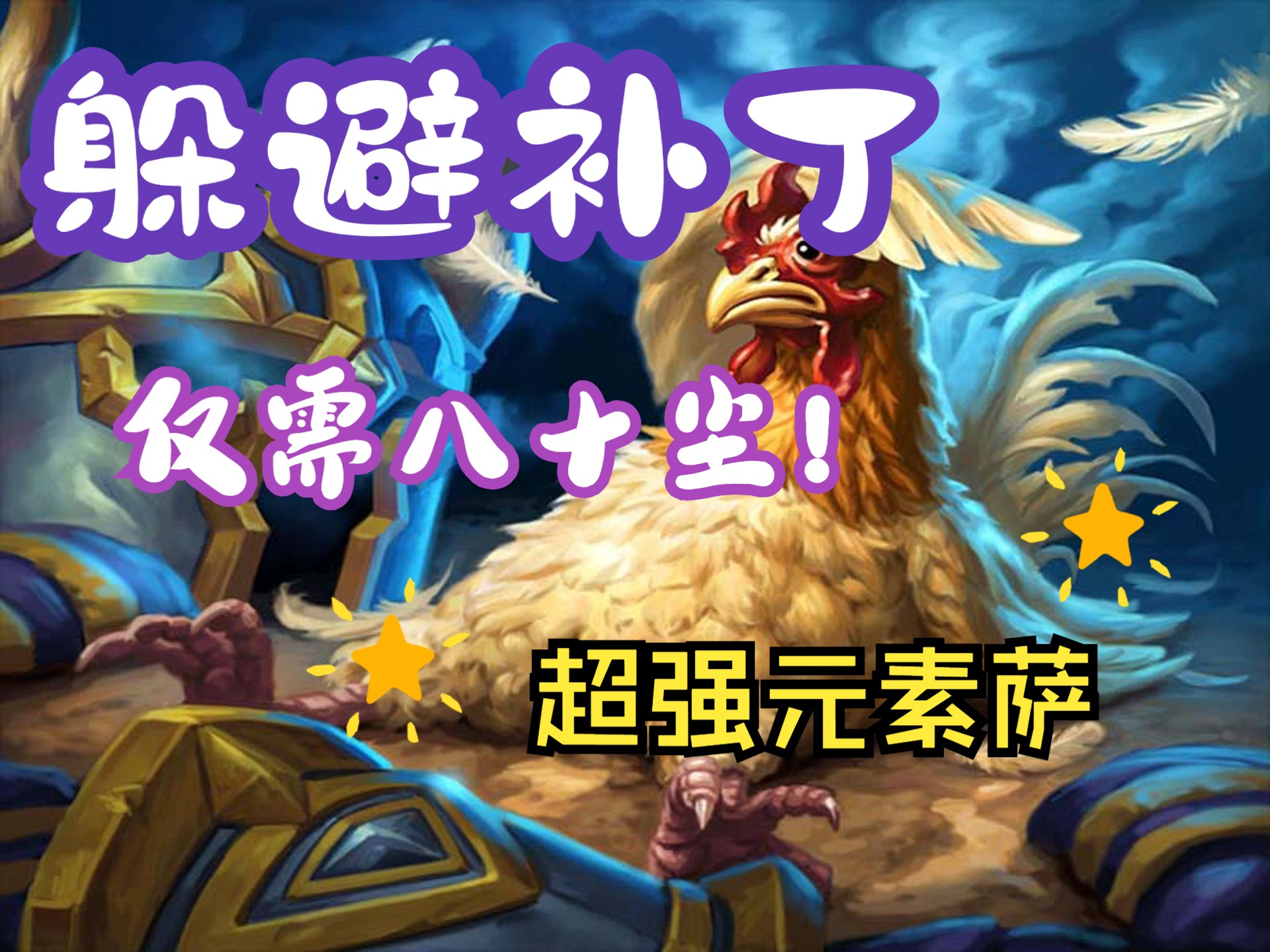 元素萨满输出元素萨满输出，深度解析与实战技巧