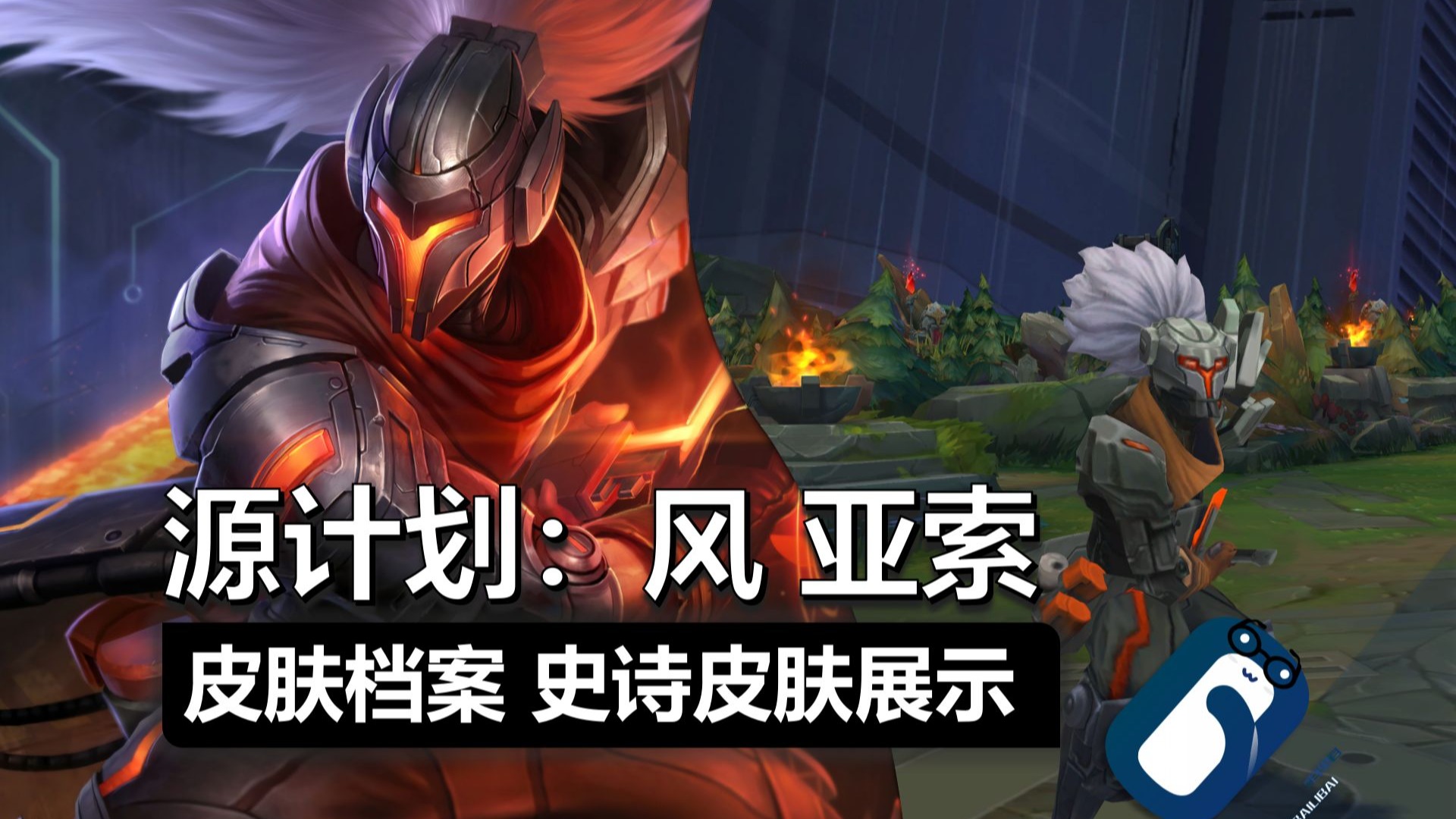 亚索天赋怎么点亚索天赋，剑之舞的独特魅力