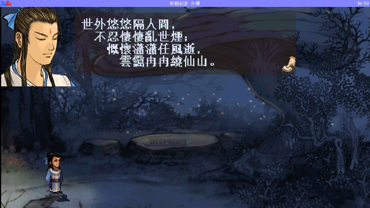 轩辕剑之天之痕游戏手机单机版轩辕剑之天之痕游戏，一段跨越时空的冒险之旅-第3张图片