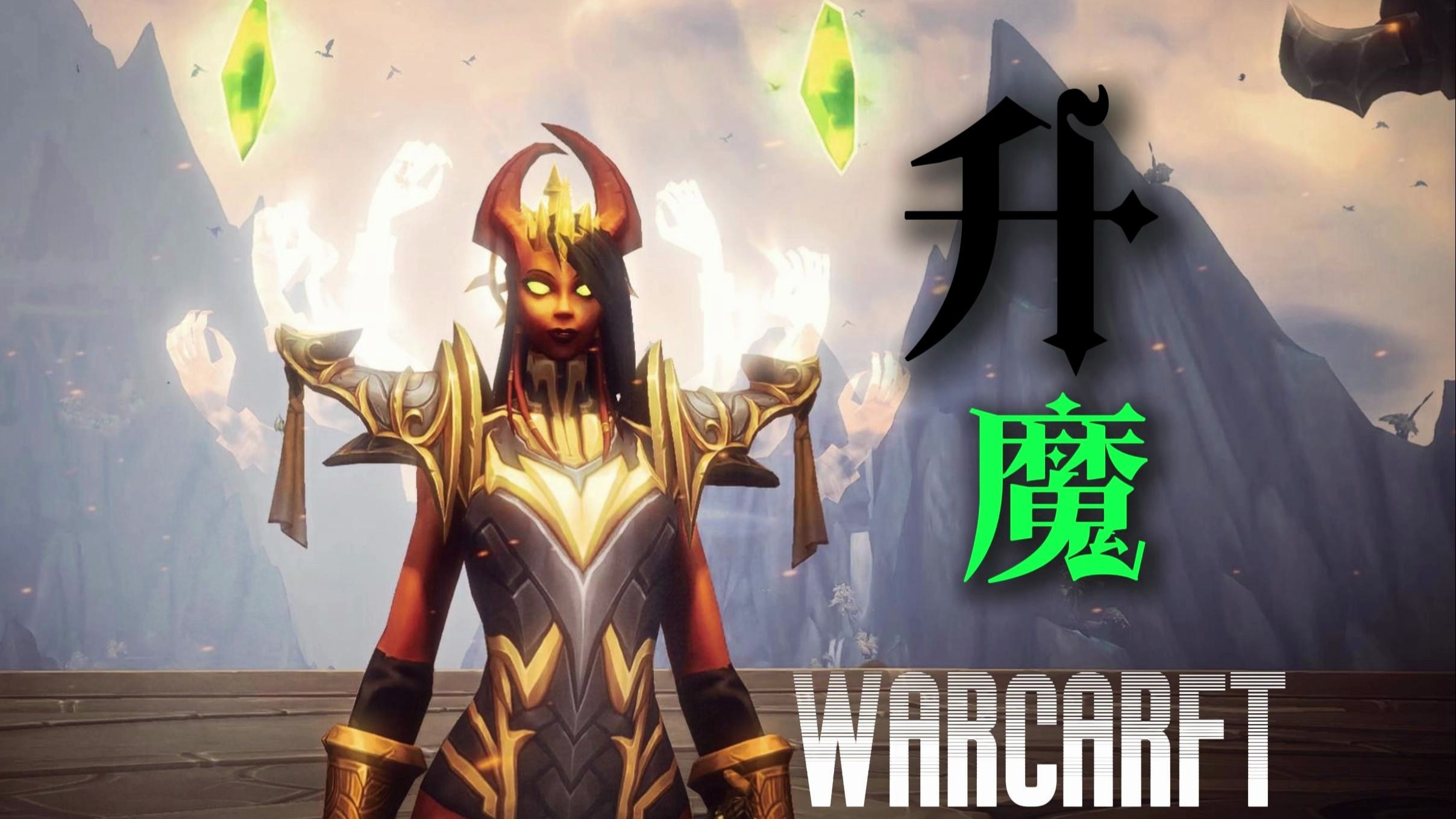 魔兽世界术士天赋选择魔兽世界，术士的神秘之旅-第2张图片