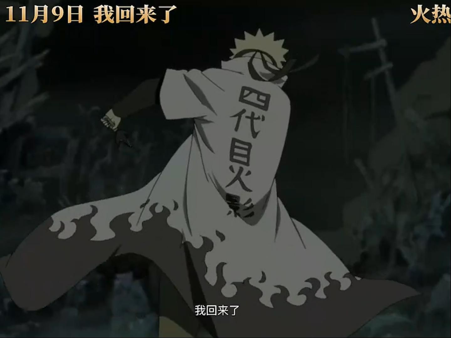 火影革命，忍者世界的觉醒与蜕变-第2张图片