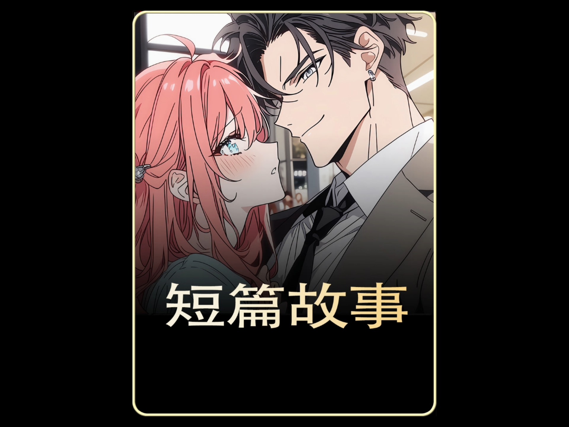 歪歪漫画登录页面入口页面弹窗秋蝉2023歪歪漫画登录页面与页面弹窗的探索之旅