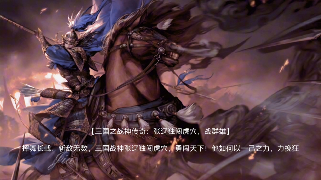张辽，忠诚勇猛的传奇将领-第2张图片